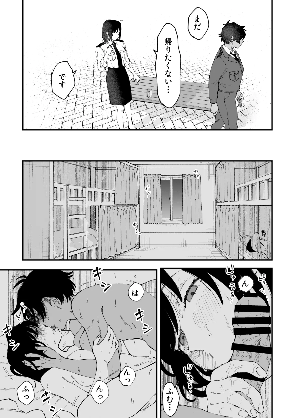ふたなり響×千鶴【後編】 Page.14