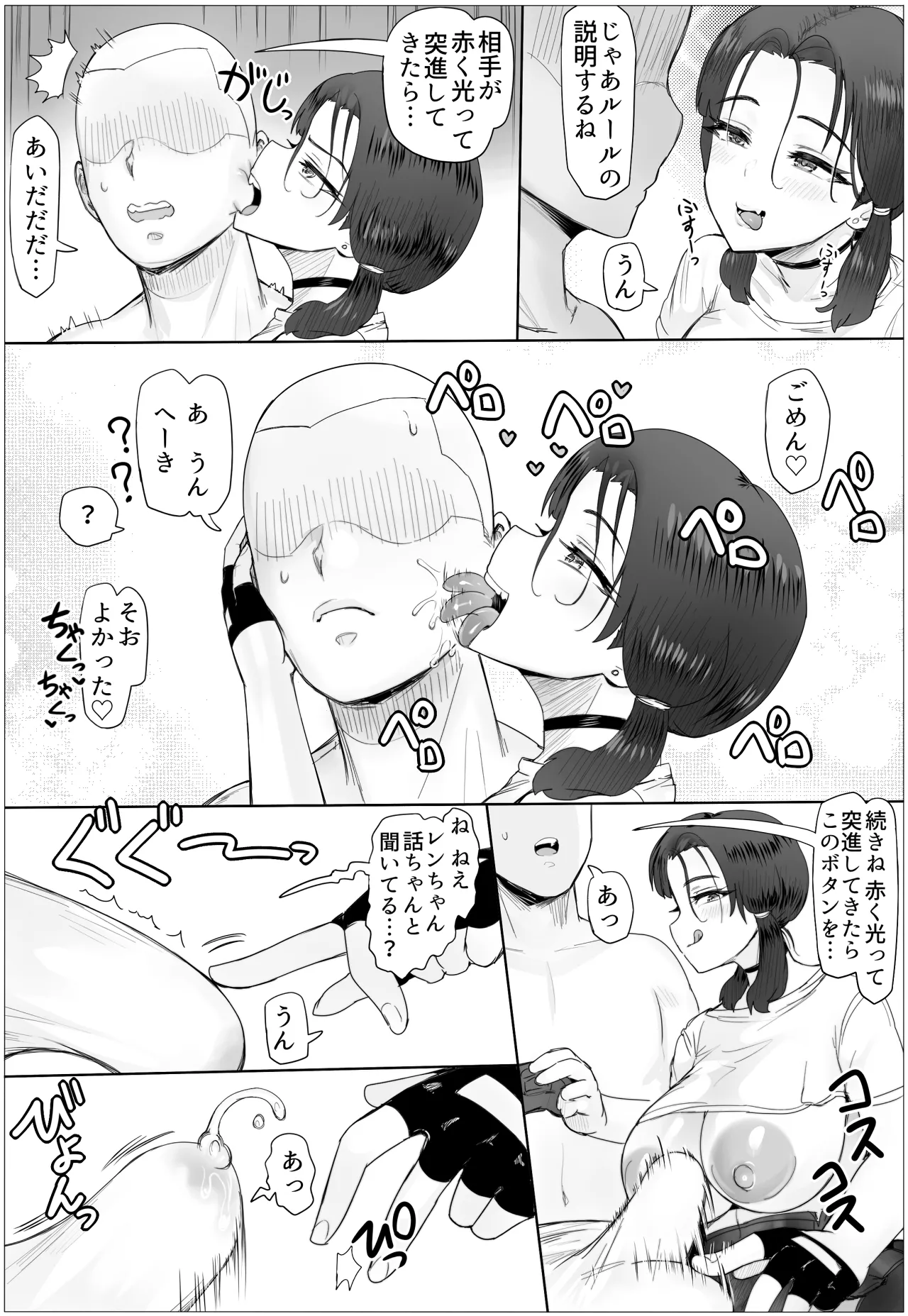 Chotto horeppoi renchan wa kisugasuki Page.27