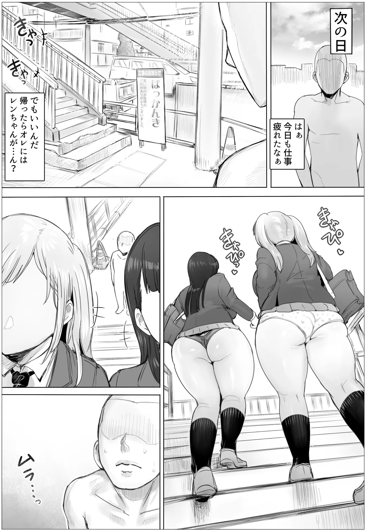 Chotto horeppoi renchan wa kisugasuki Page.42