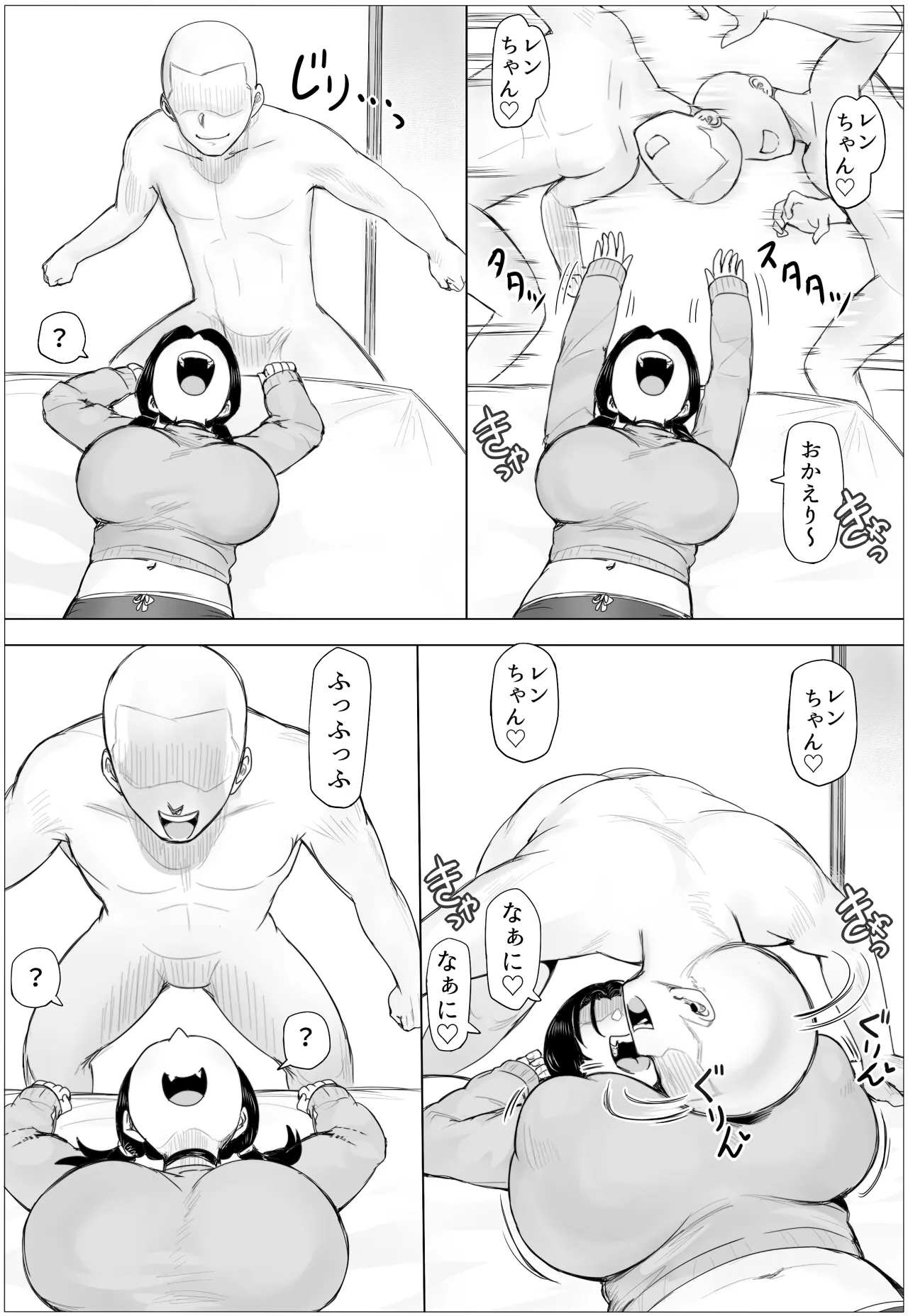 Chotto horeppoi renchan wa kisugasuki Page.44