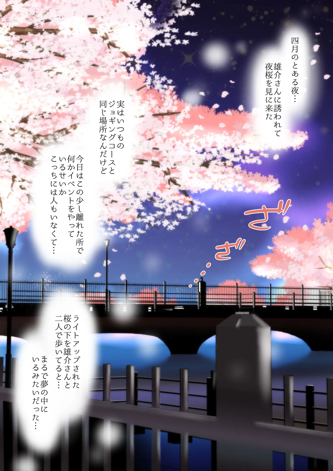 友達のお父さんCh.9-16 Page.152