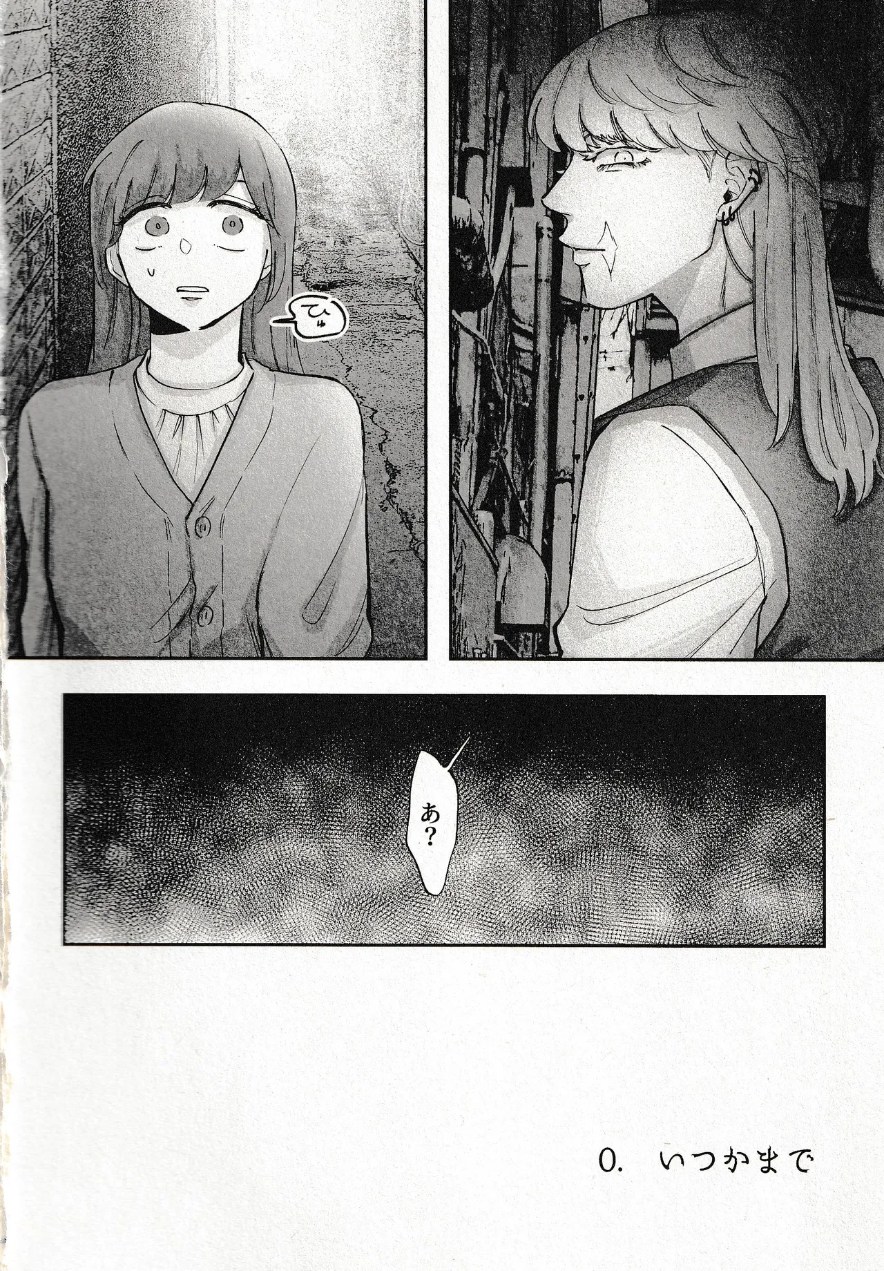 Until that day Page.2