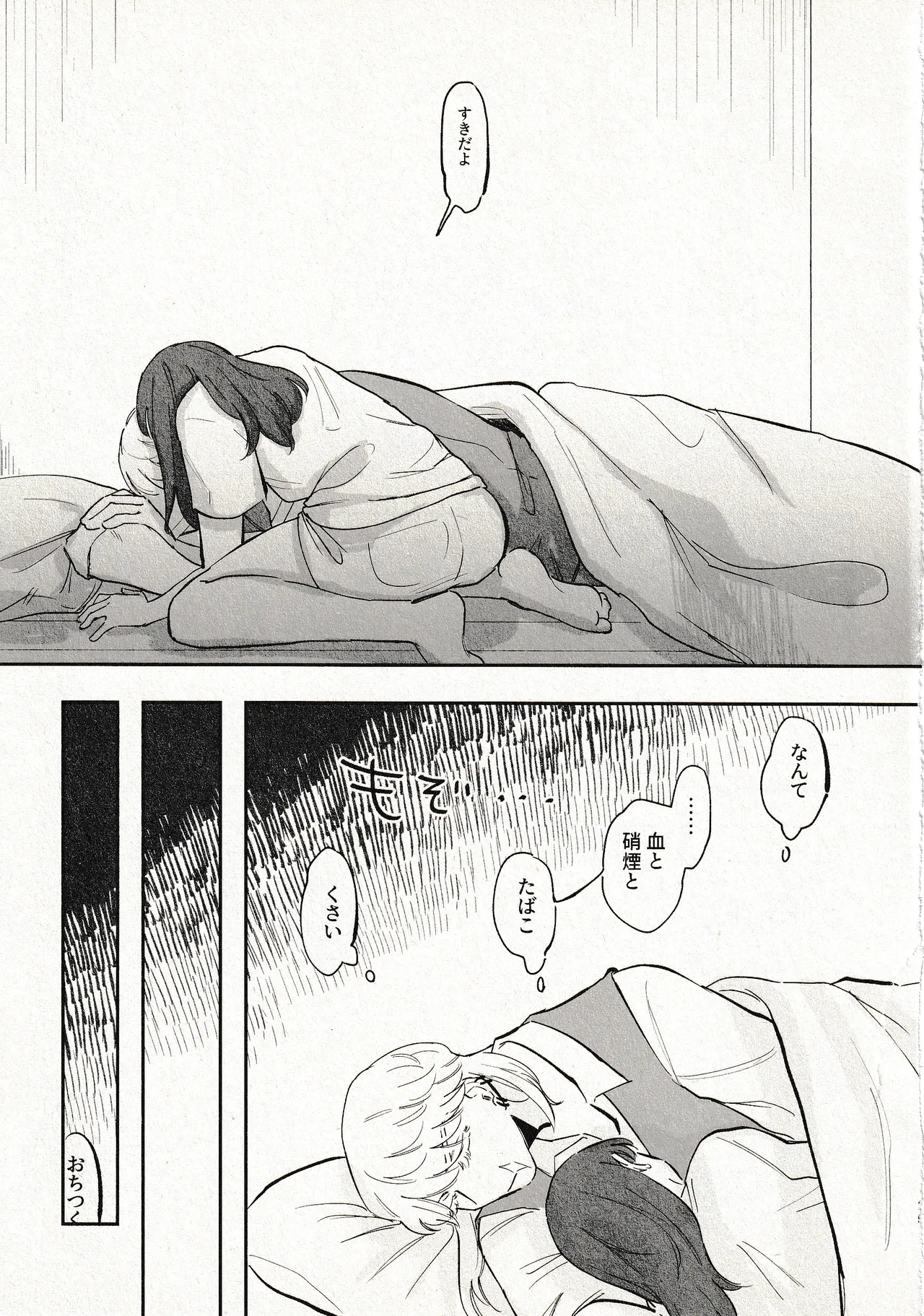 Until that day Page.30