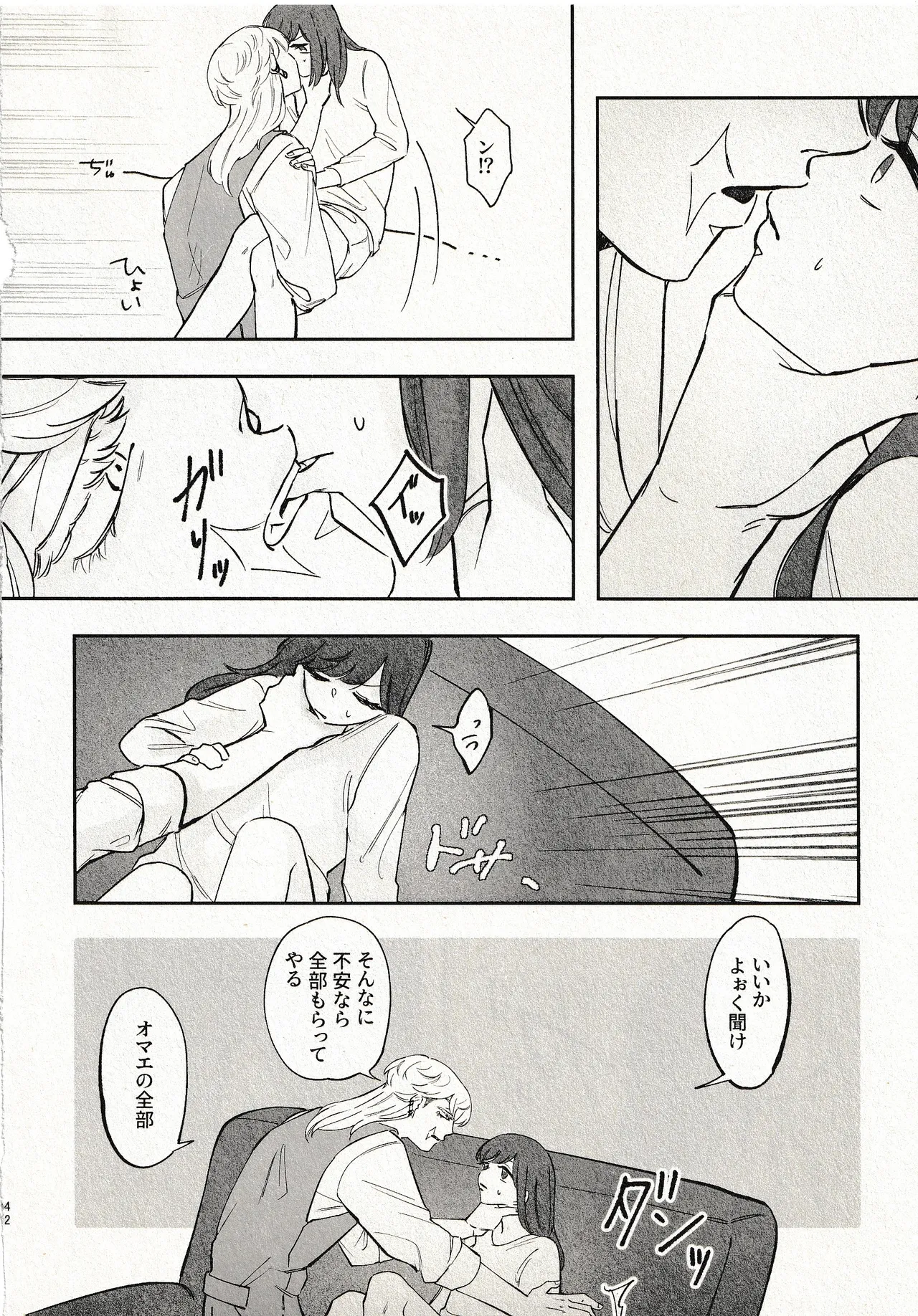 Until that day Page.40
