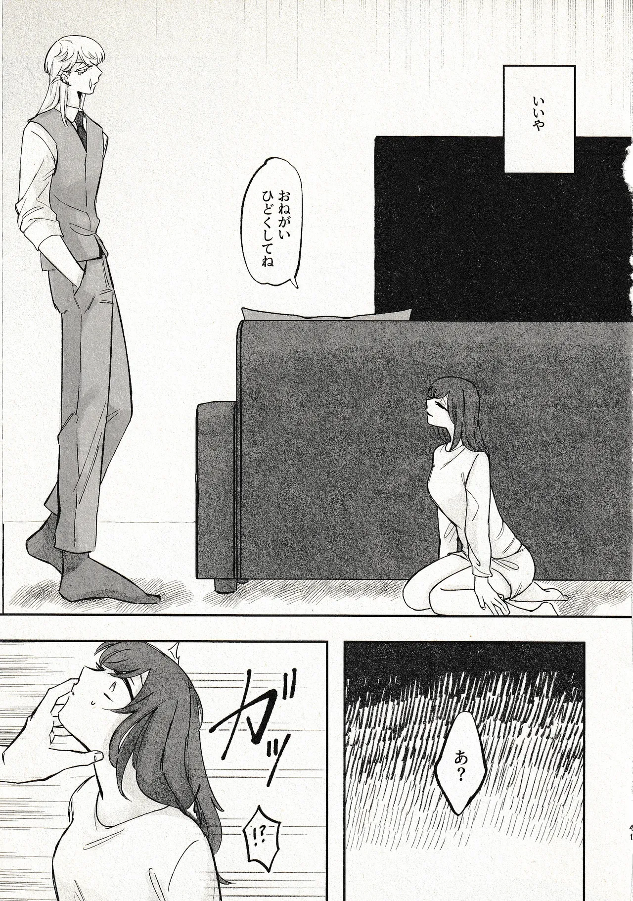 Until that day Page.41