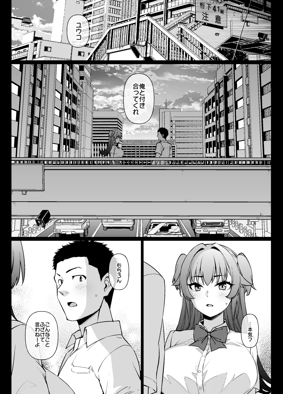 メイド一族のさだめ Page.19