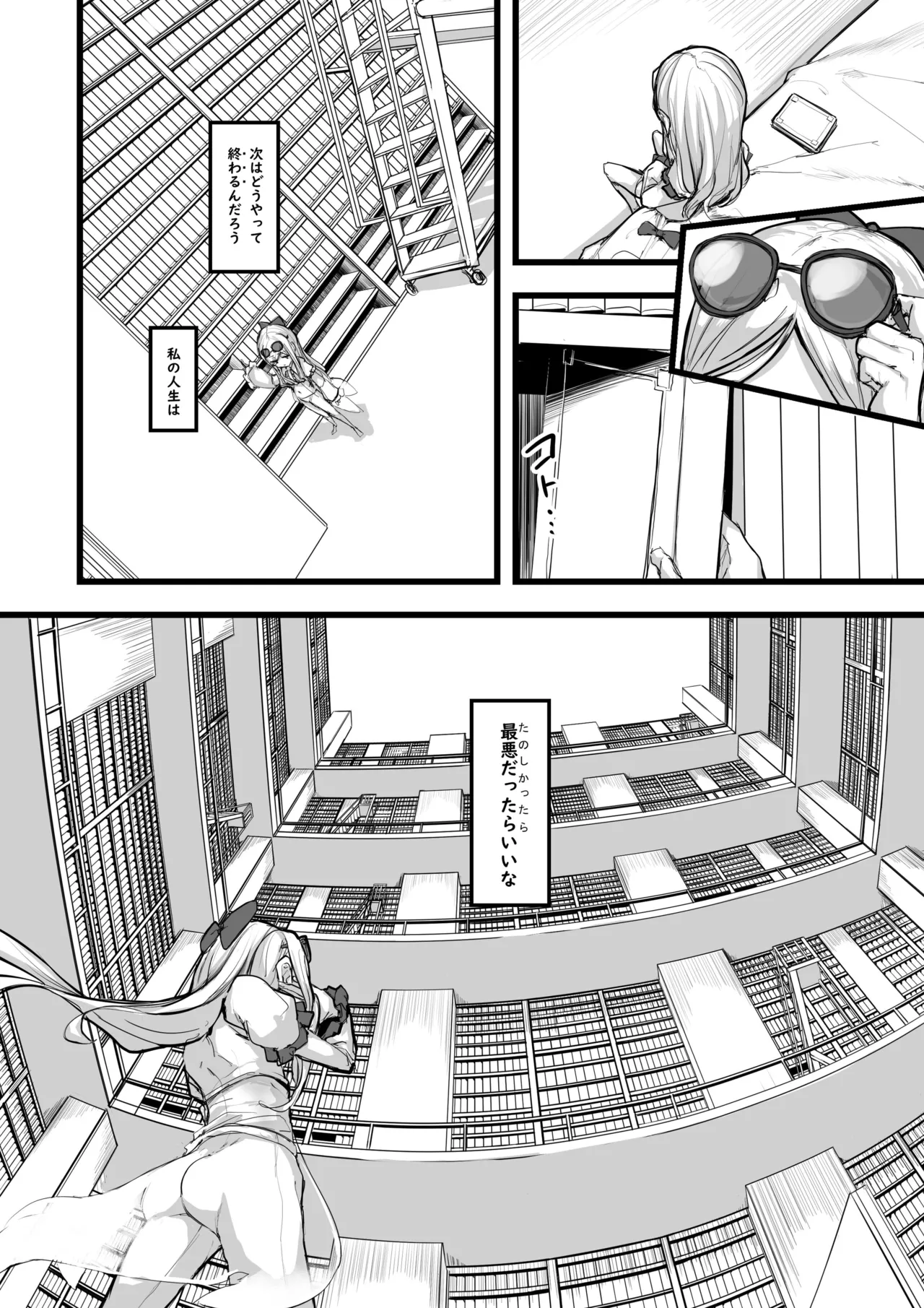 ハートレス 1:糧の話 Page.49