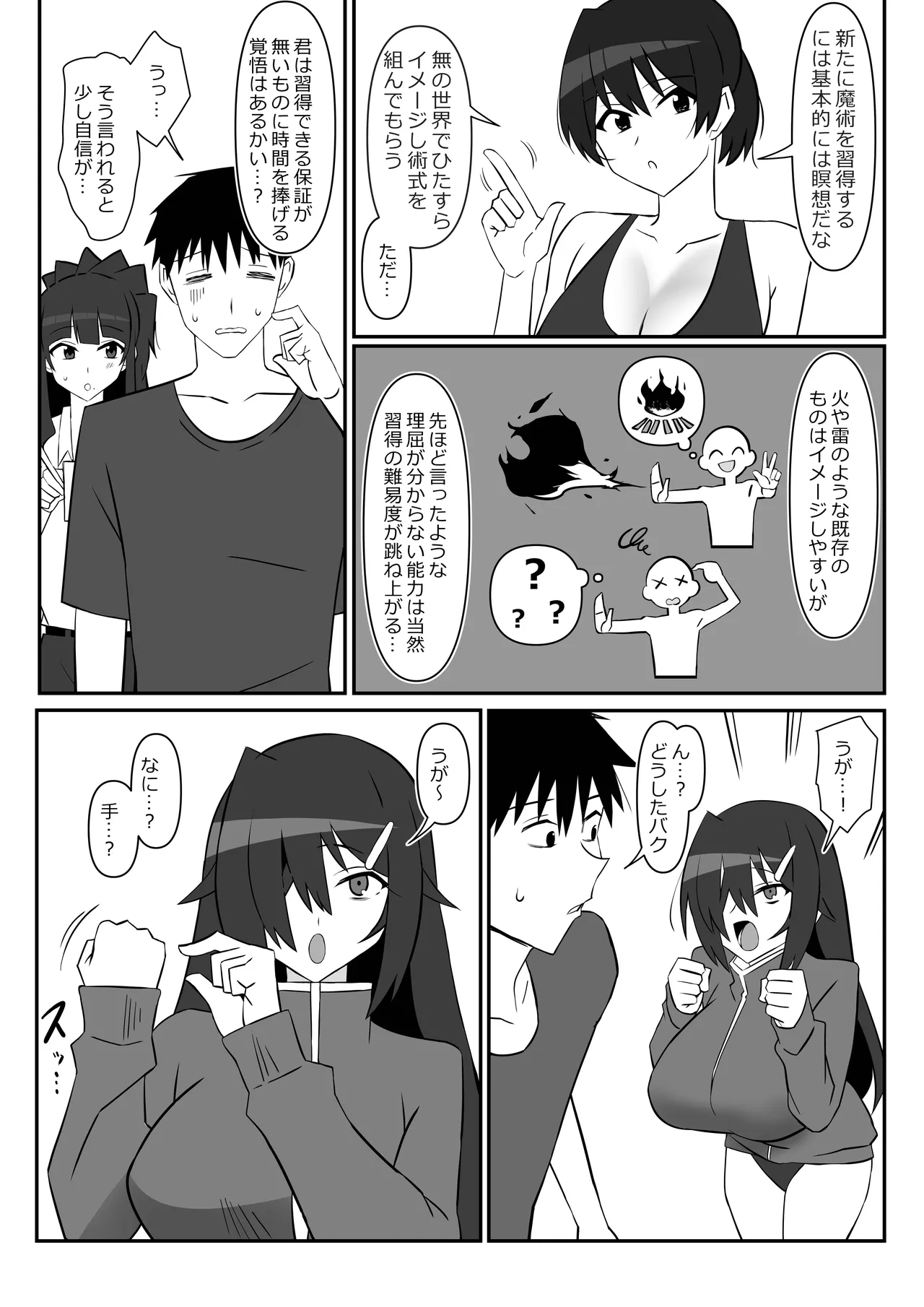 ゾンビハーレムライフ～抗体持ちの俺と爆乳ゾンビ～ 11 Page.10