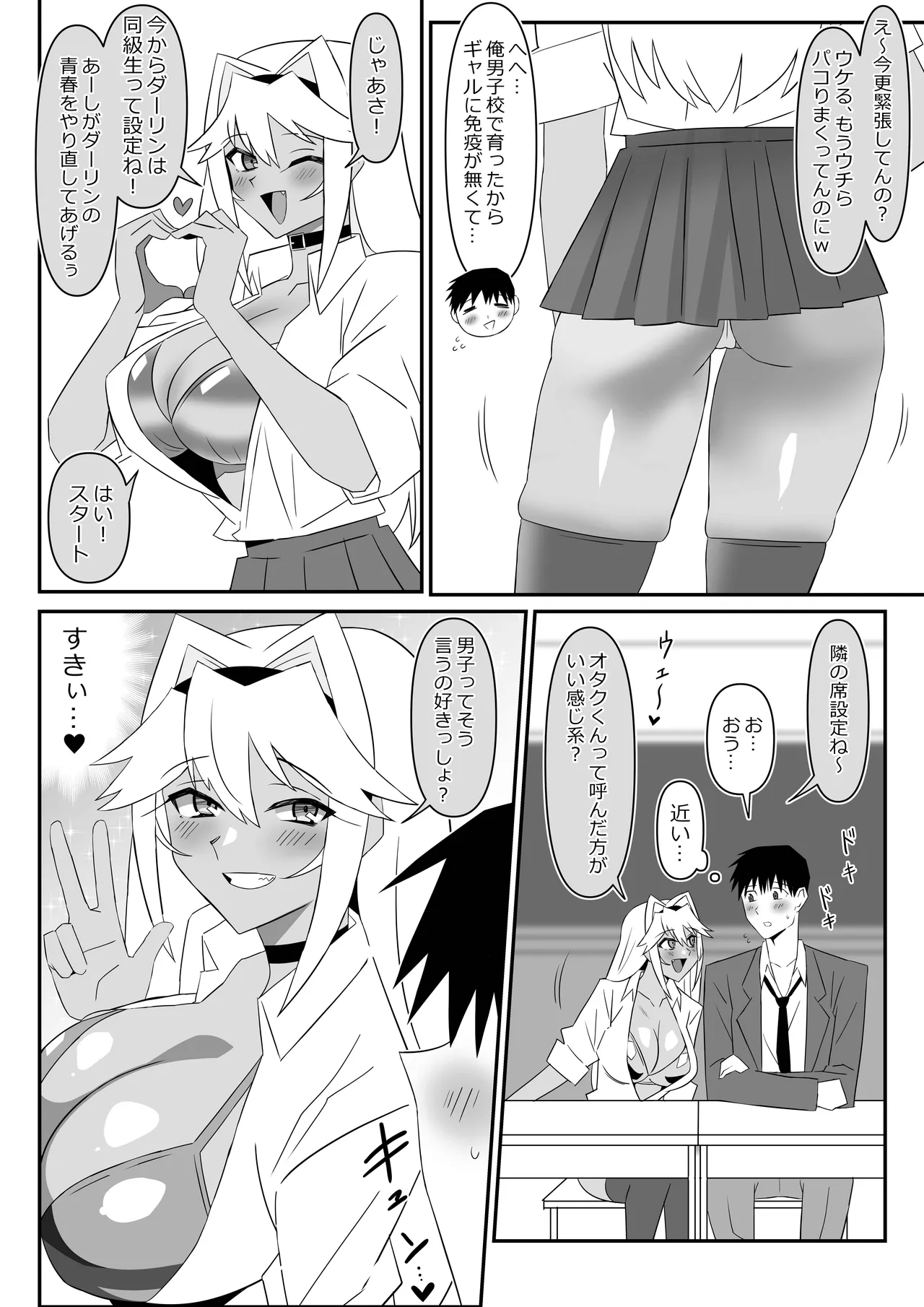 ゾンビハーレムライフ～抗体持ちの俺と爆乳ゾンビ～ 11 Page.35
