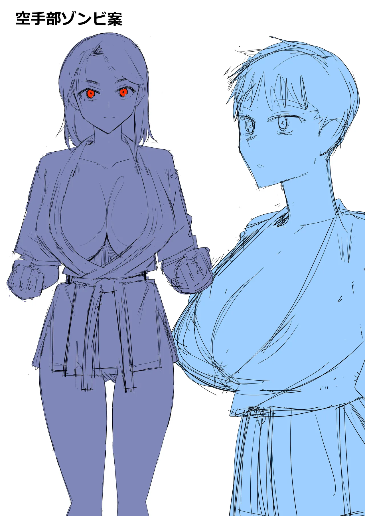 ゾンビハーレムライフ～抗体持ちの俺と爆乳ゾンビ～ 11 Page.44