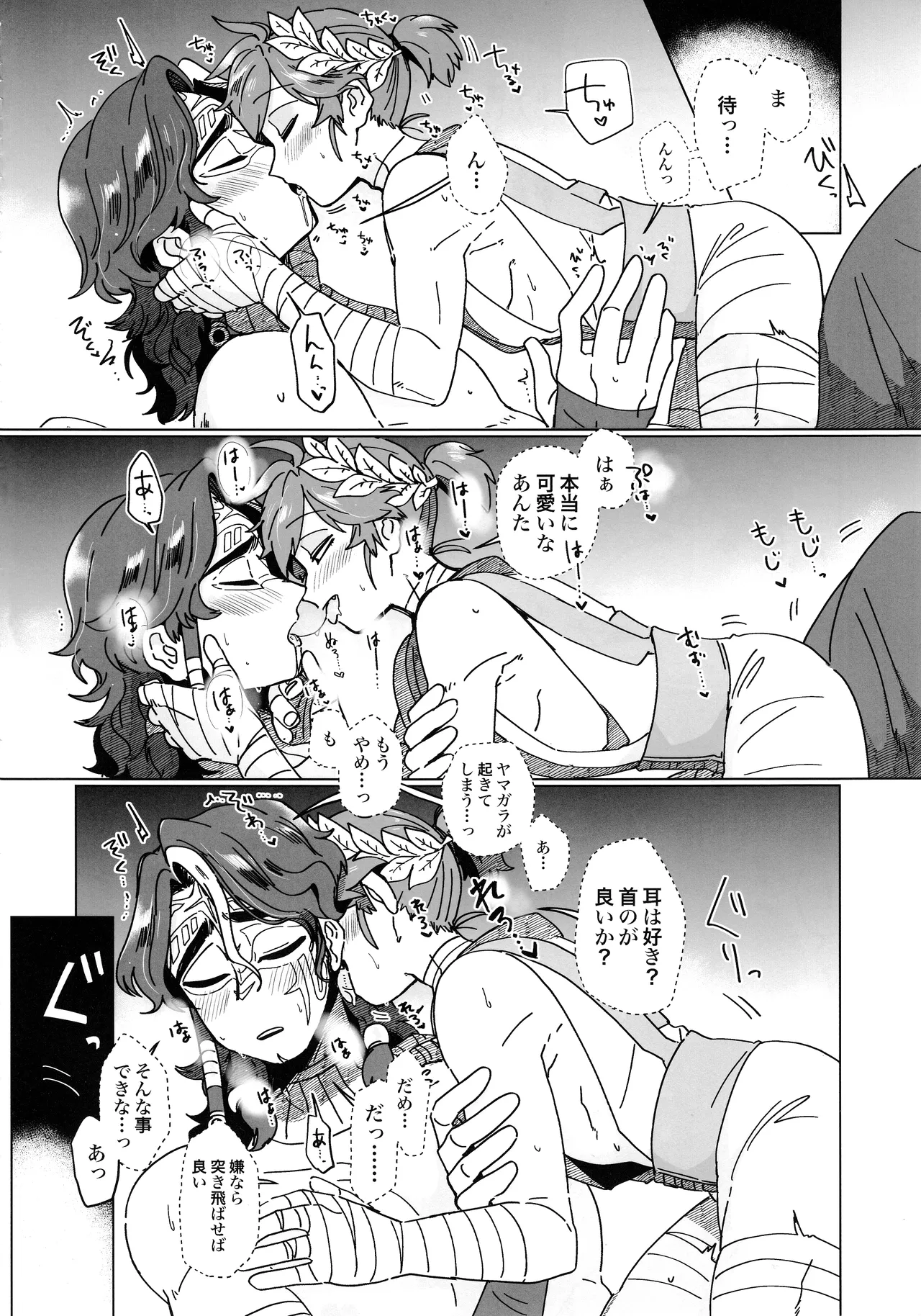 SilentOasis Page.21