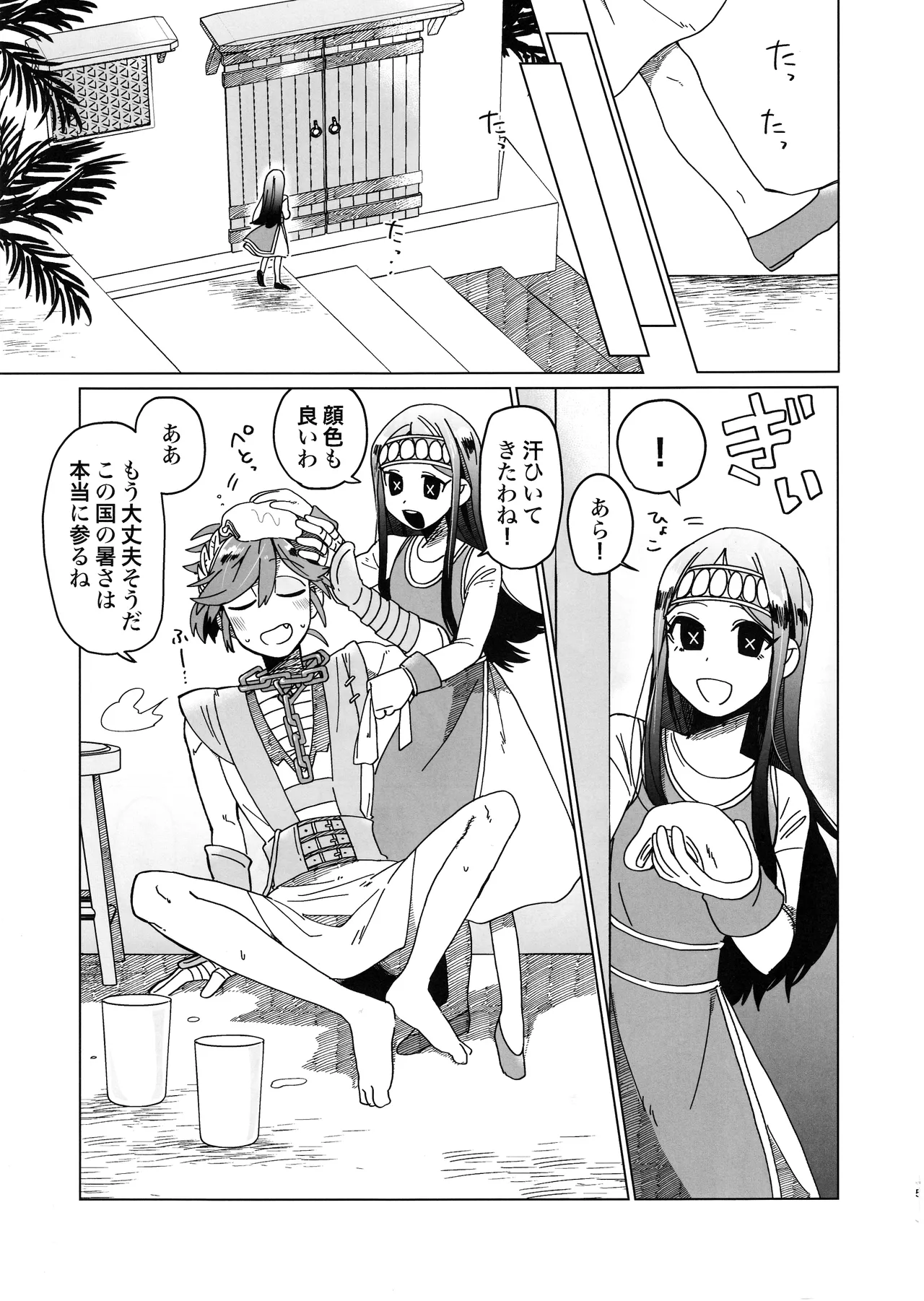 SilentOasis Page.4