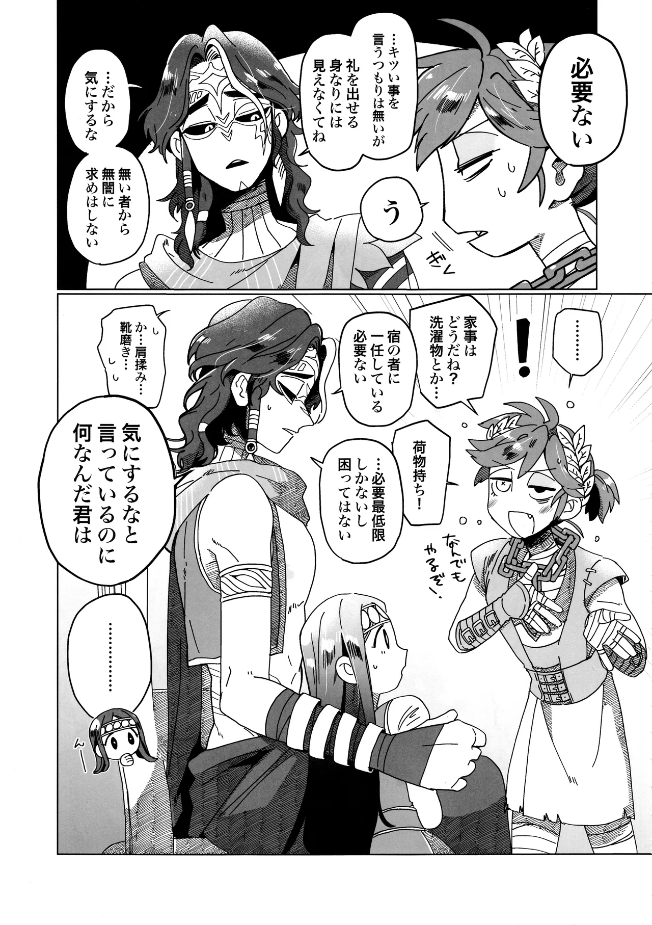 SilentOasis Page.6