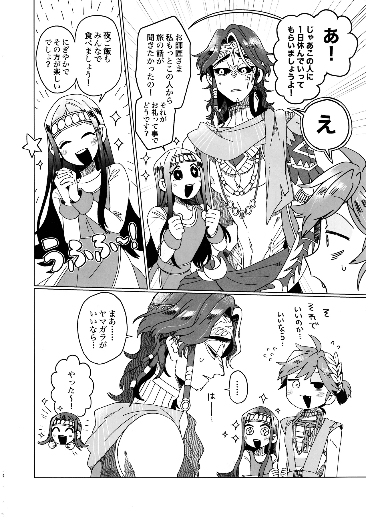 SilentOasis Page.7