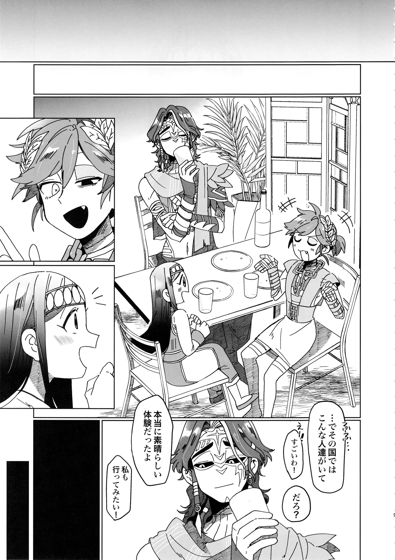 SilentOasis Page.8