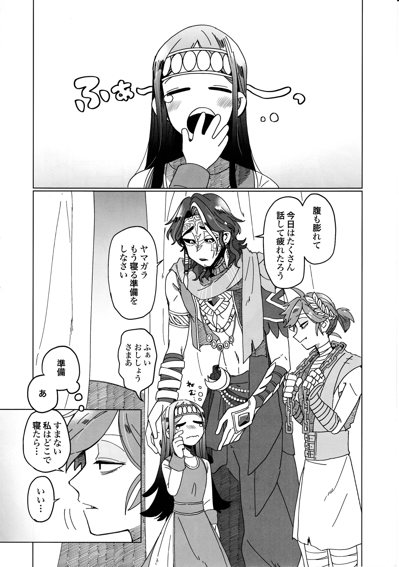 SilentOasis Page.9