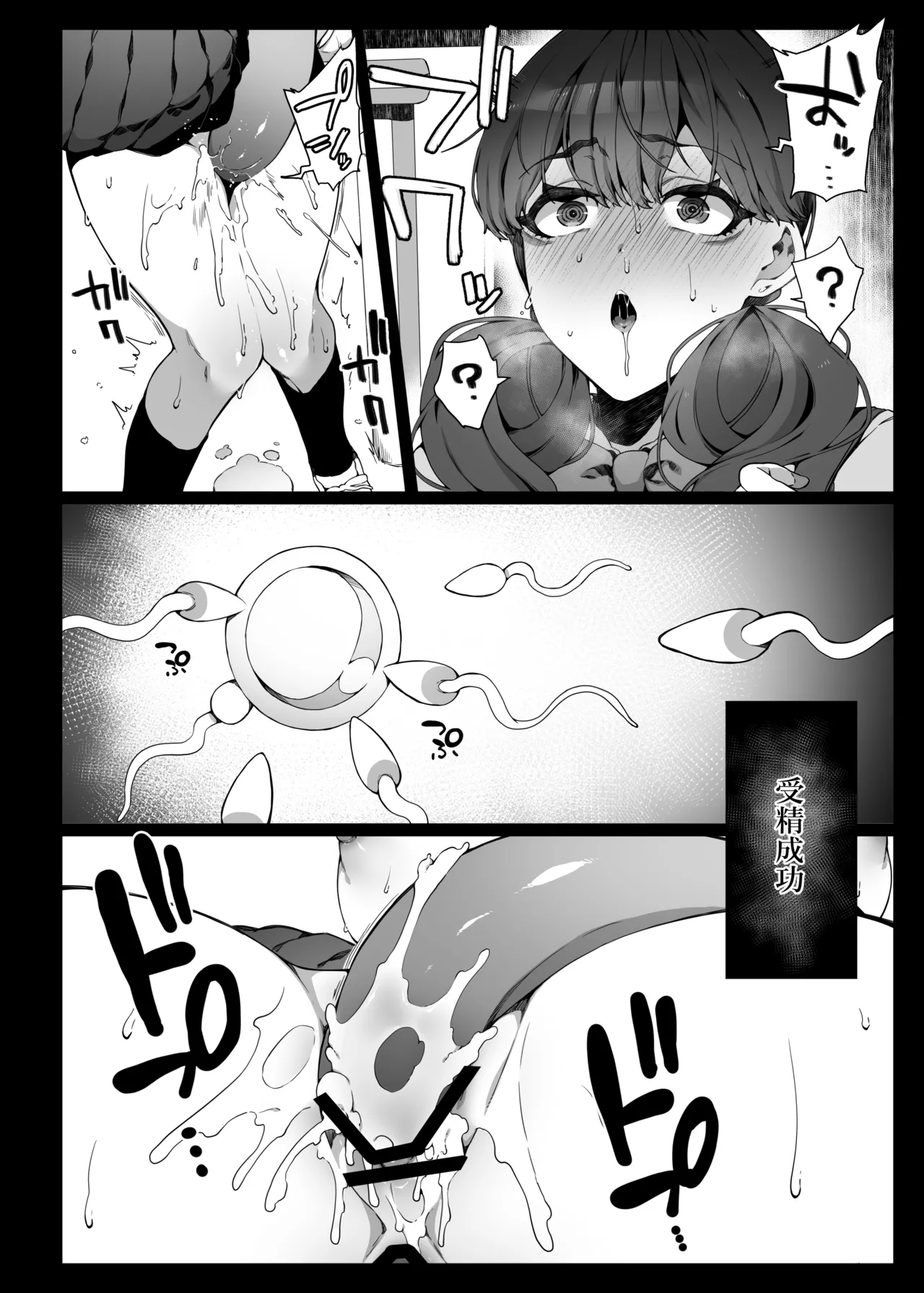 認識阻害で認知されない宇宙人が地球で繁殖する話2 Page.27