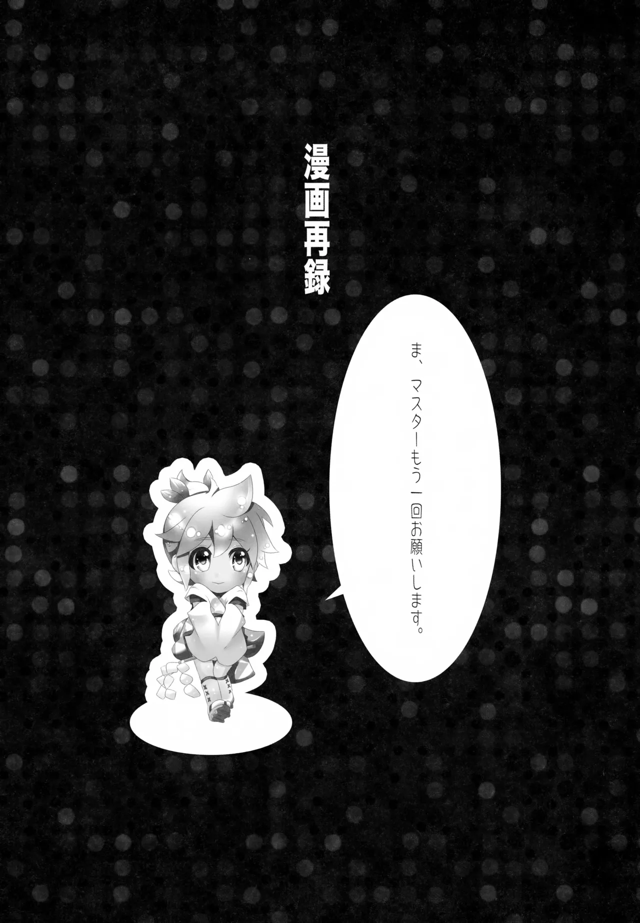 LEN*GEN Page.10