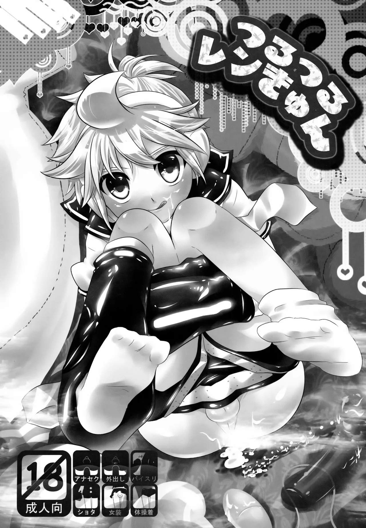 LEN*GEN Page.11