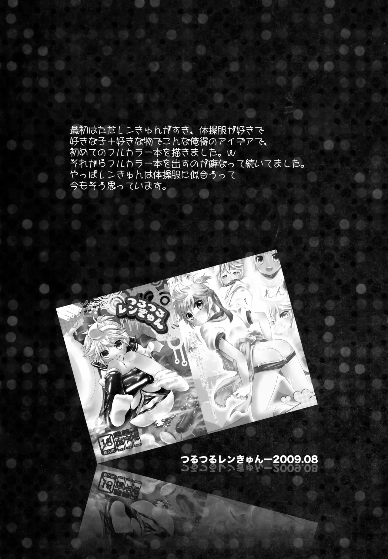 LEN*GEN Page.20