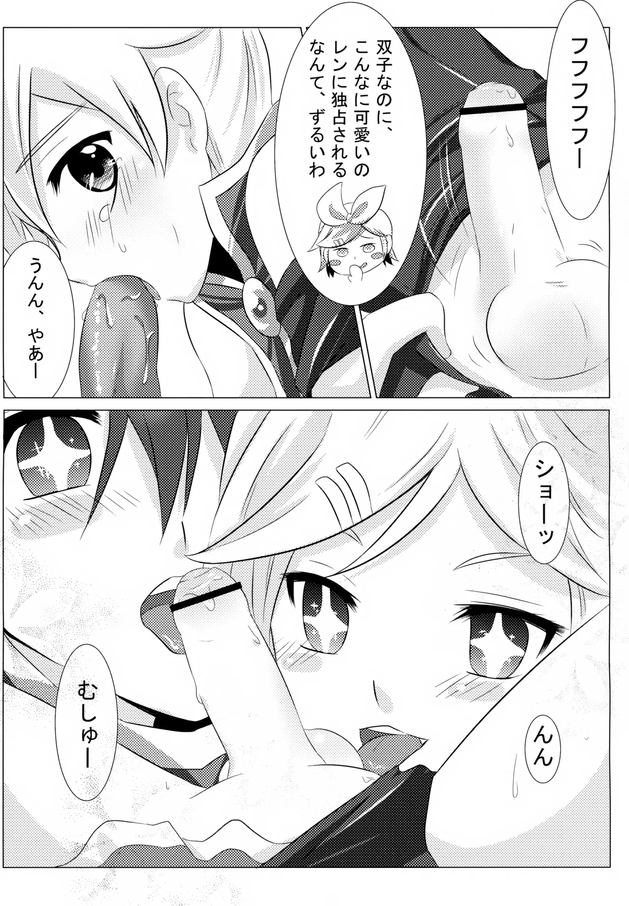 LEN*GEN Page.26