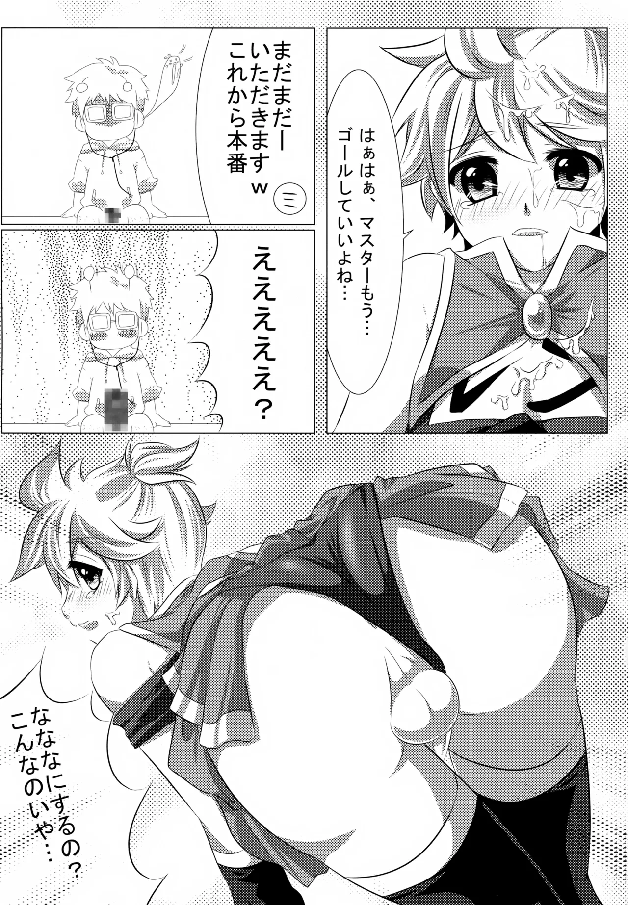 LEN*GEN Page.28