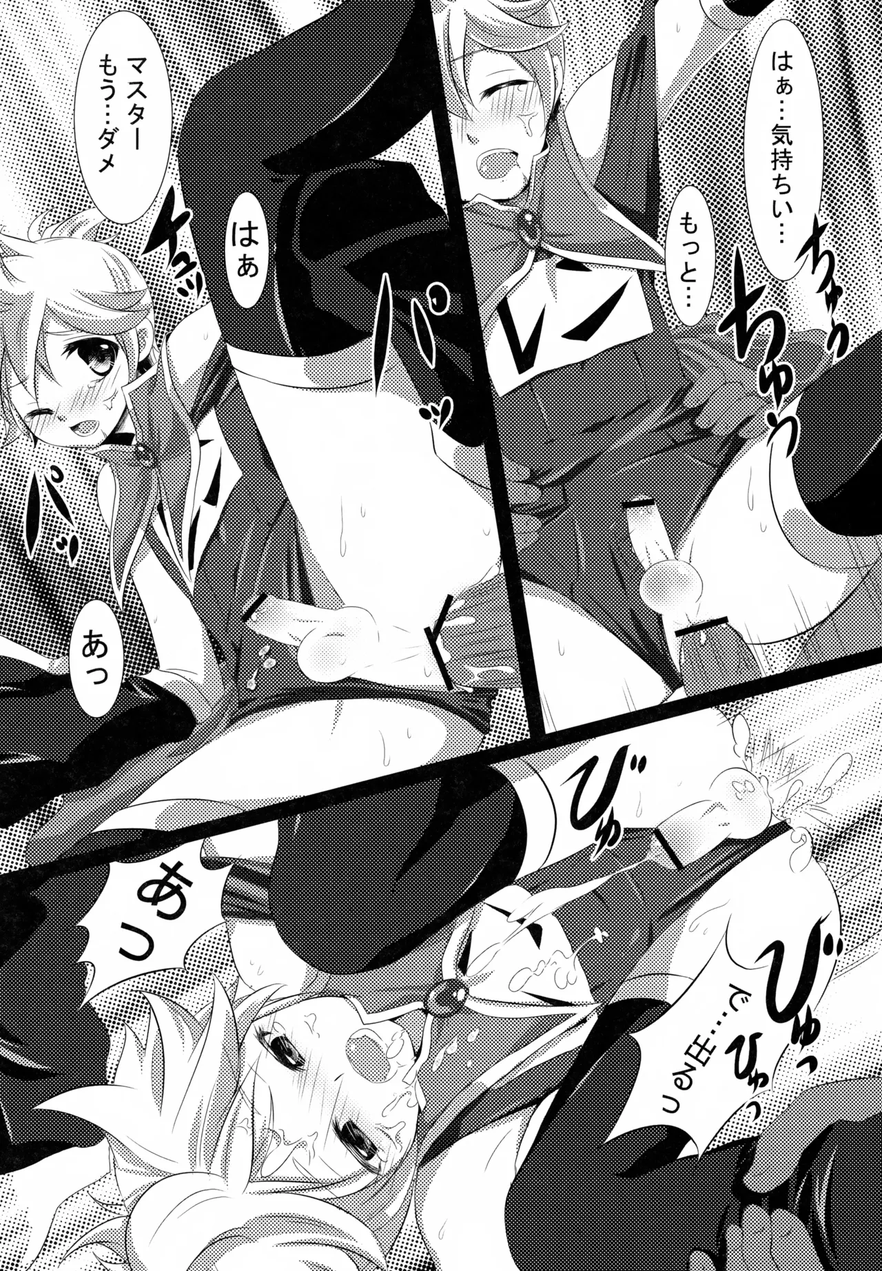 LEN*GEN Page.30