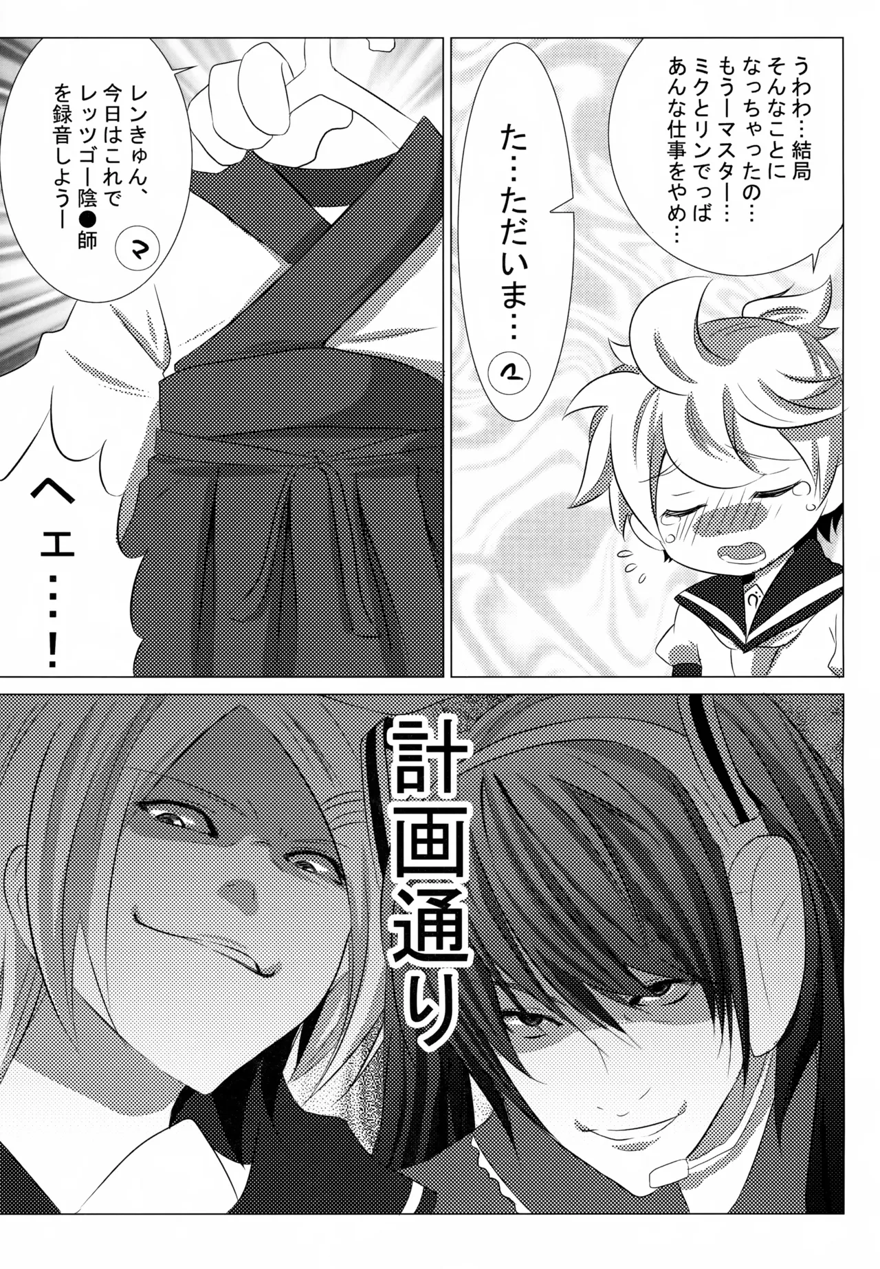 LEN*GEN Page.32