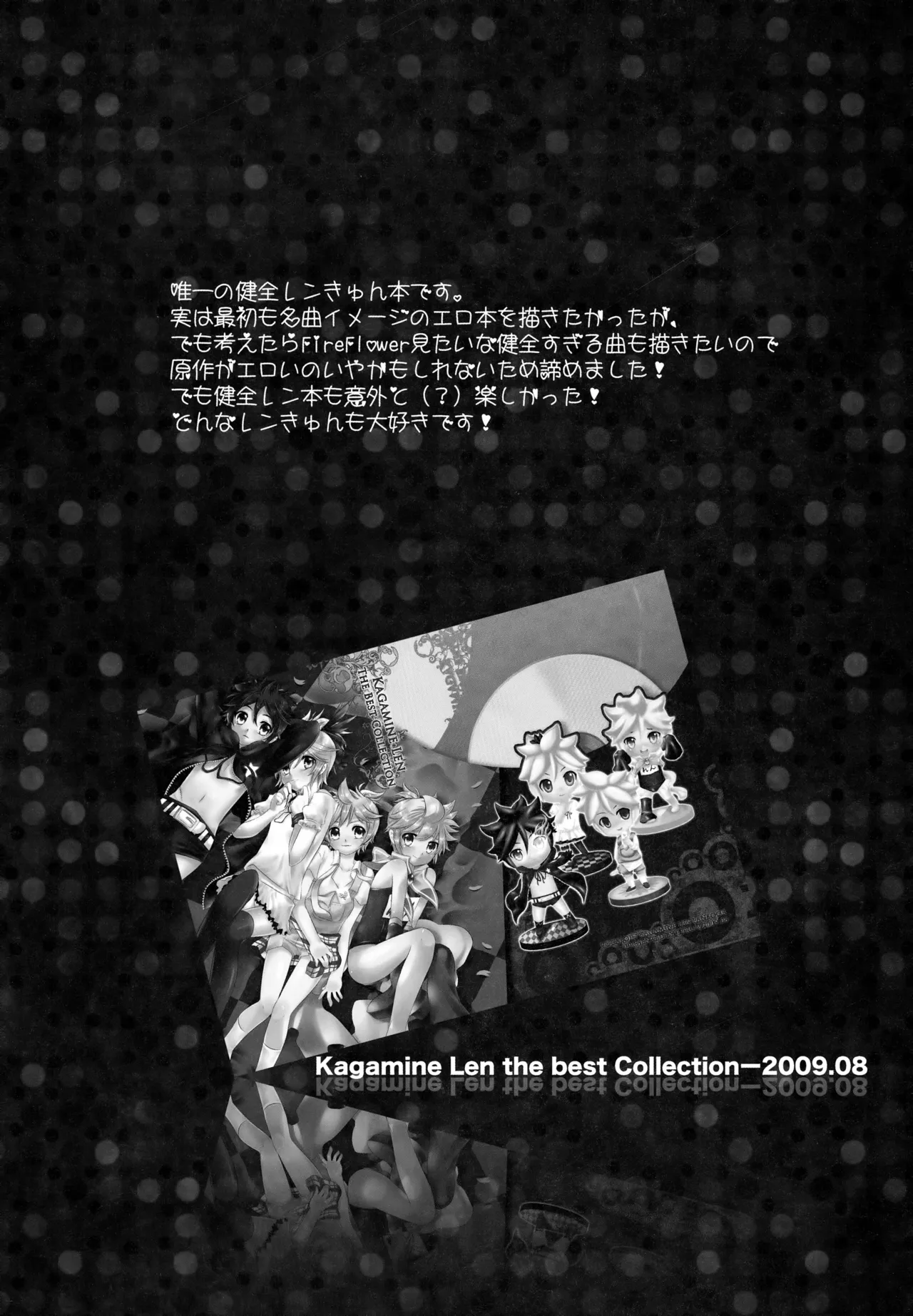 LEN*GEN Page.44