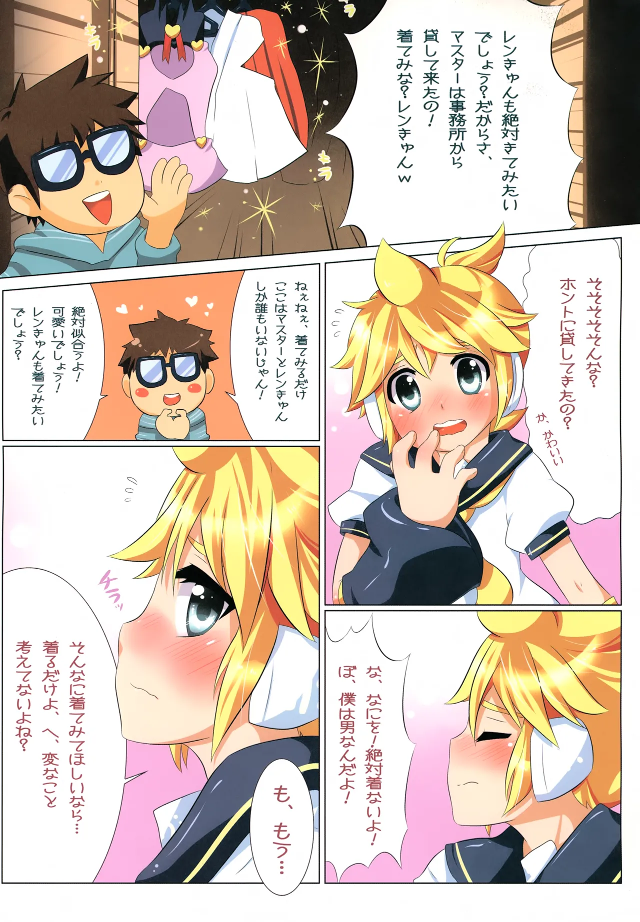 LEN*GEN Page.48