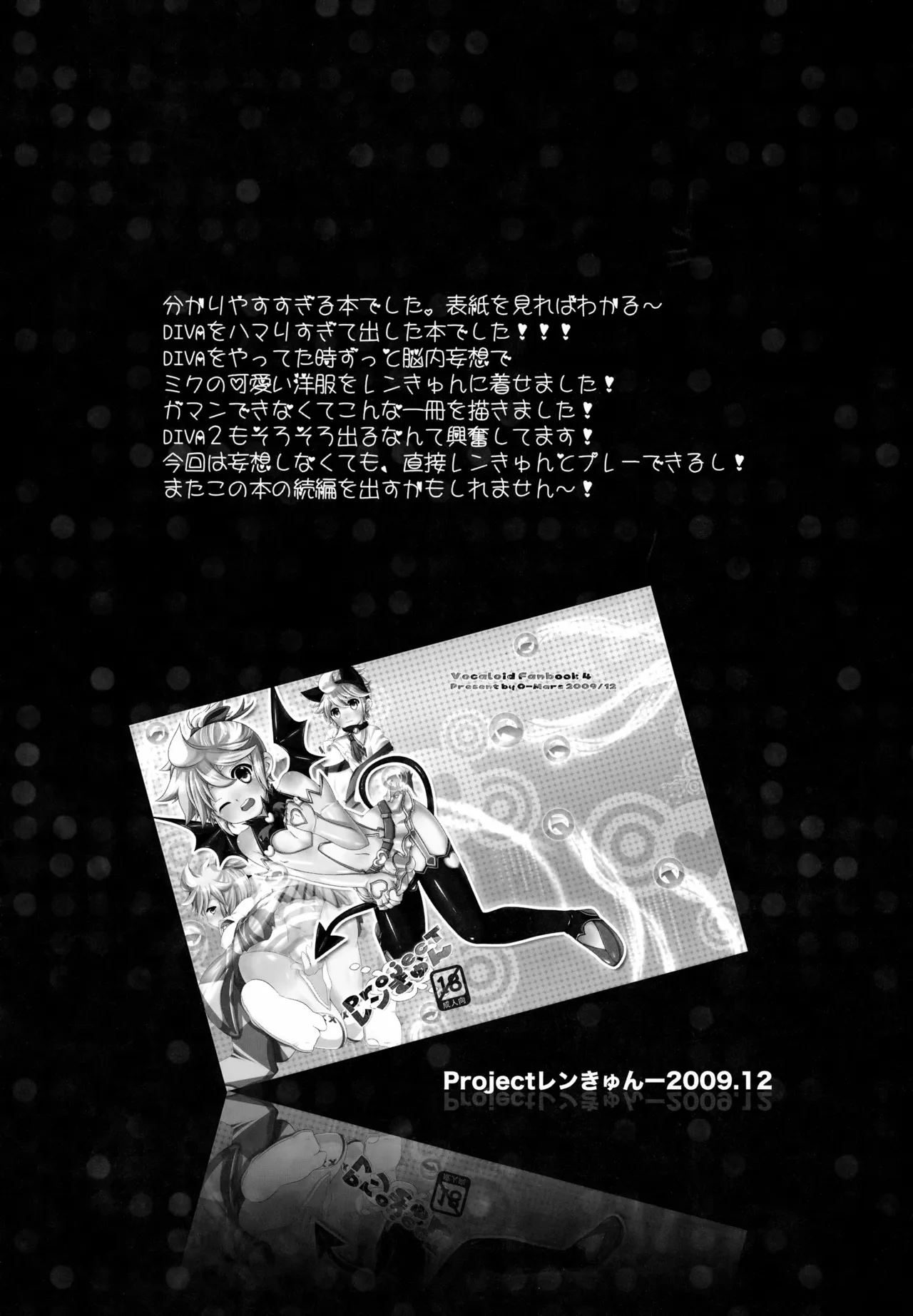 LEN*GEN Page.60