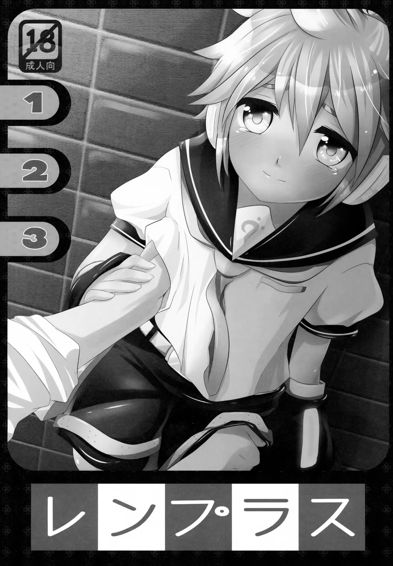 LEN*GEN Page.61