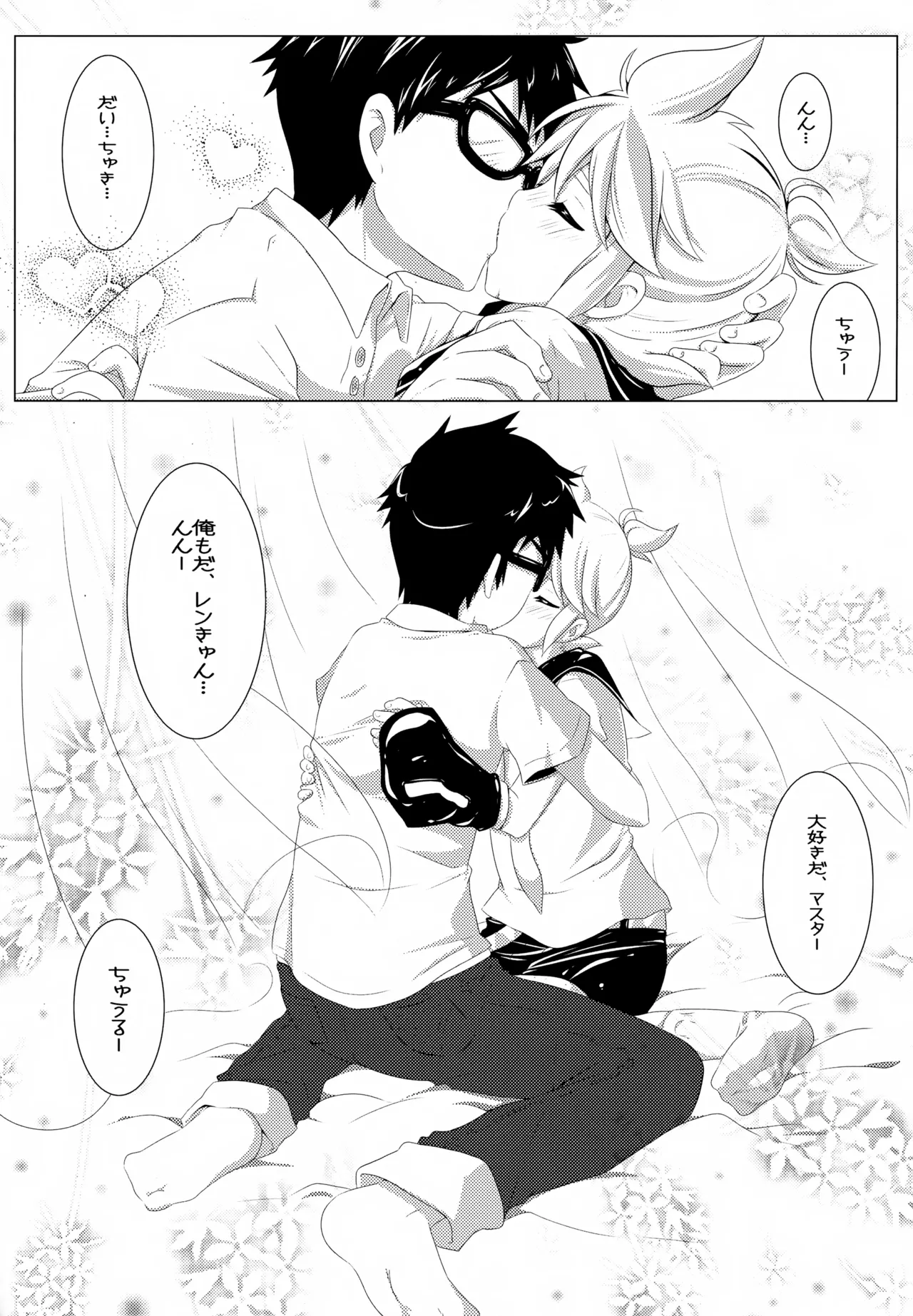 LEN*GEN Page.62