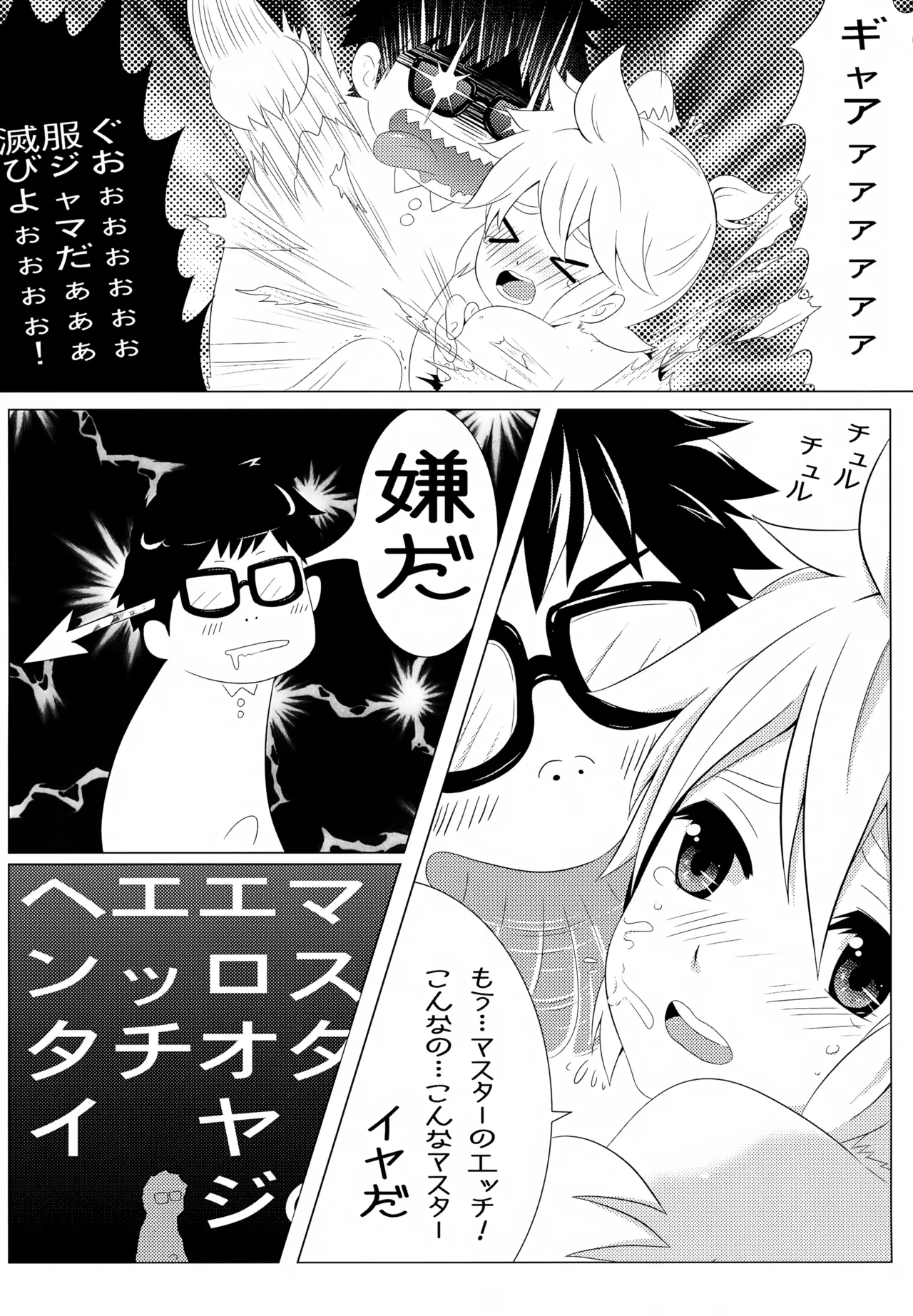 LEN*GEN Page.64