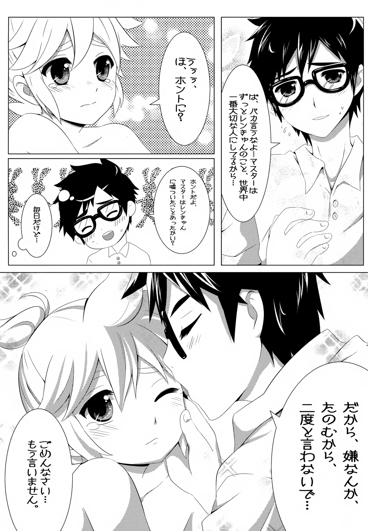 LEN*GEN Page.65