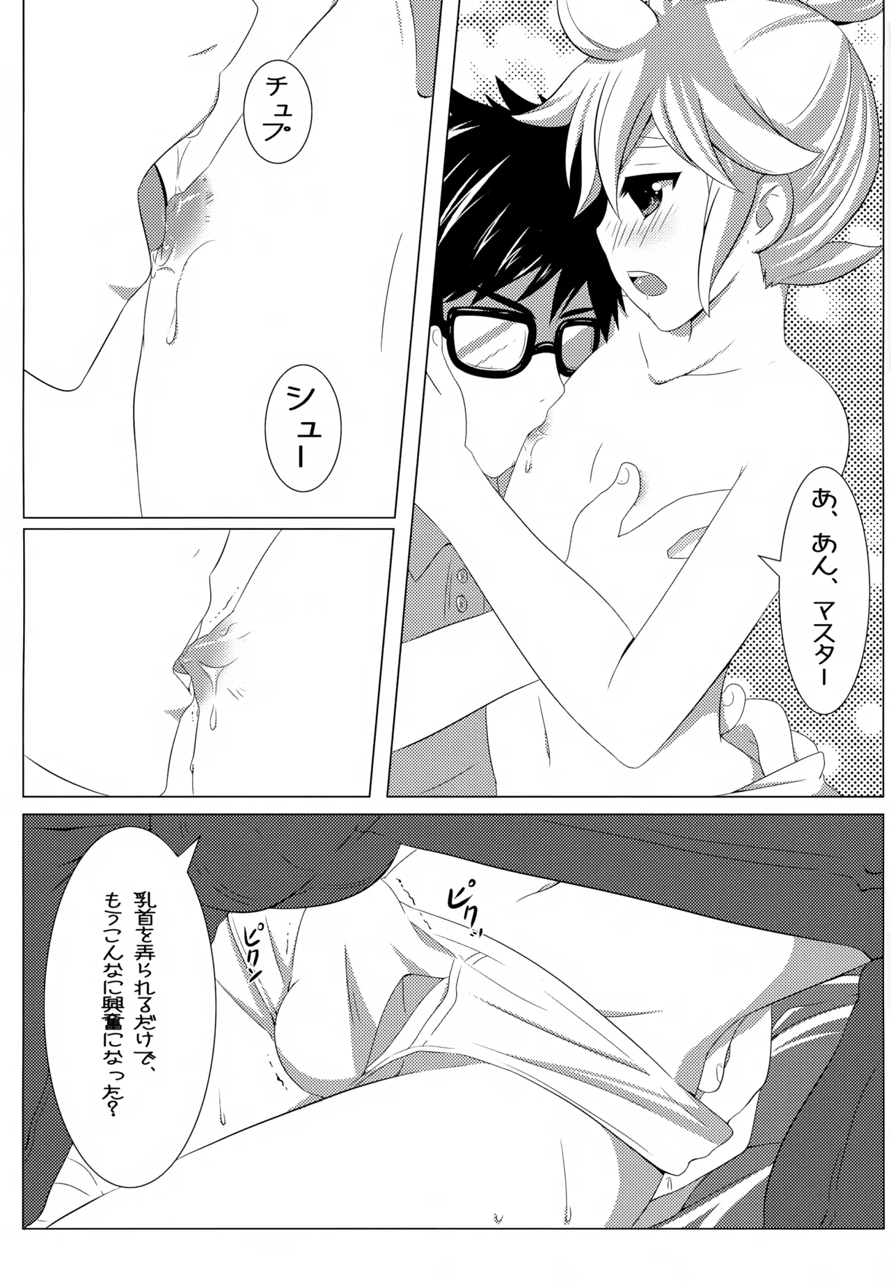 LEN*GEN Page.67