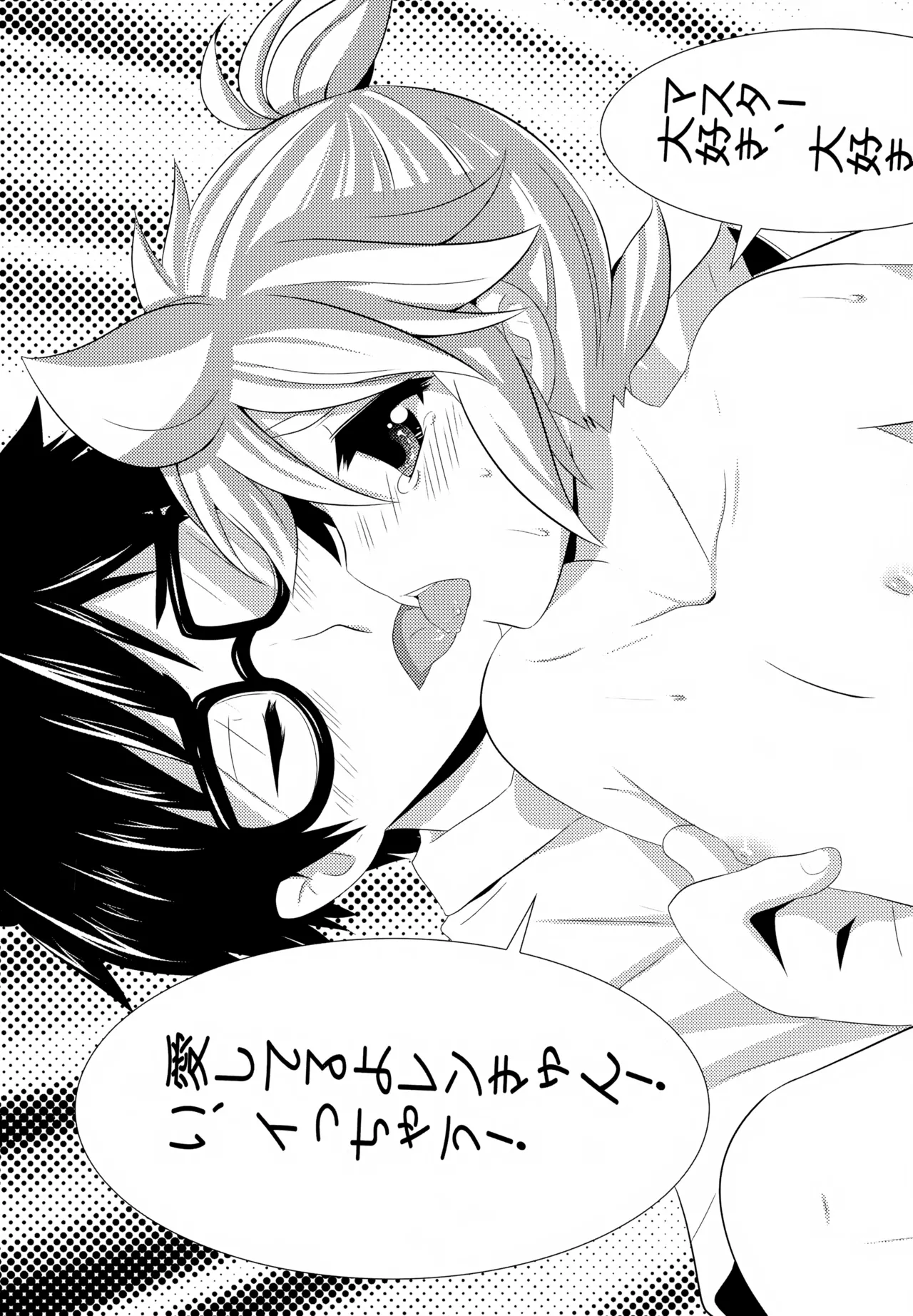 LEN*GEN Page.76