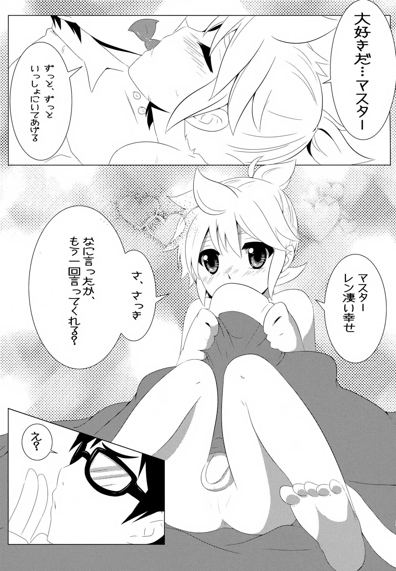 LEN*GEN Page.78