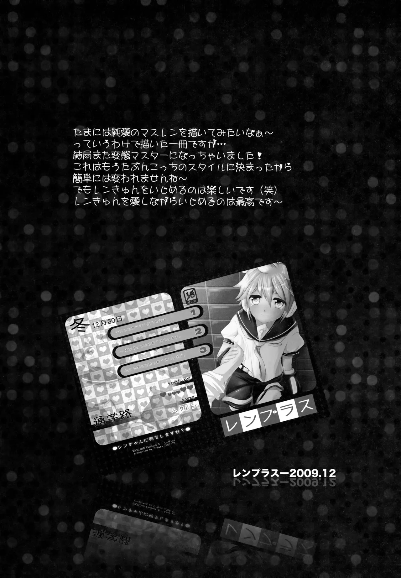 LEN*GEN Page.80