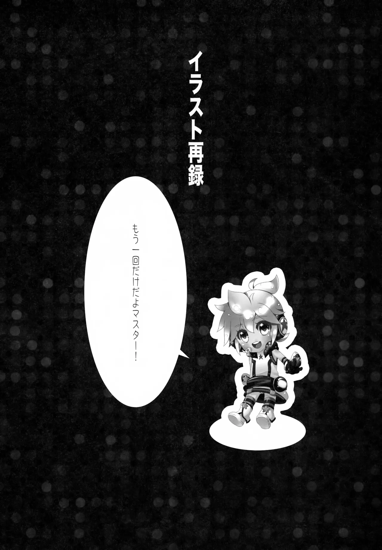 LEN*GEN Page.81