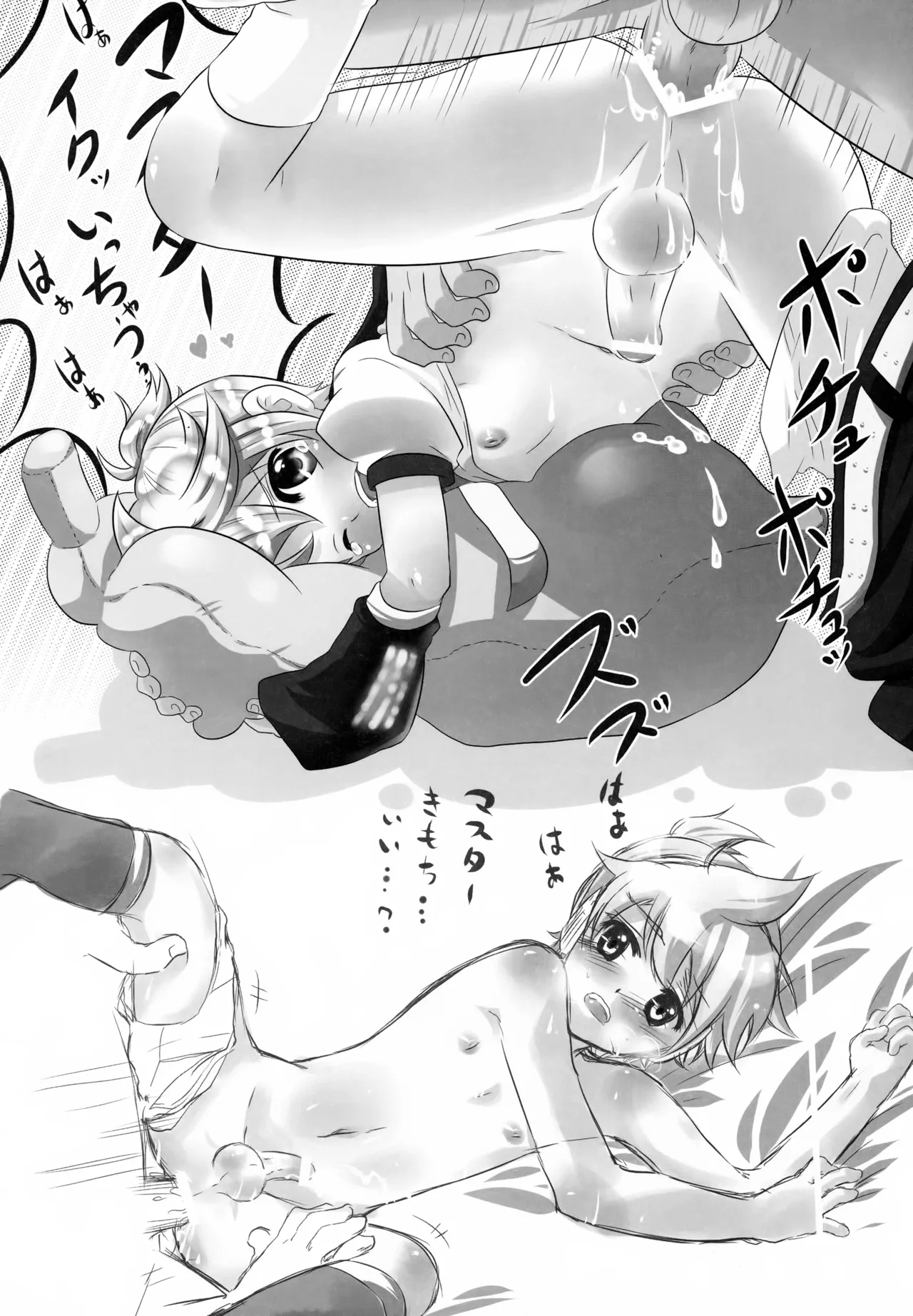 LEN*GEN Page.87
