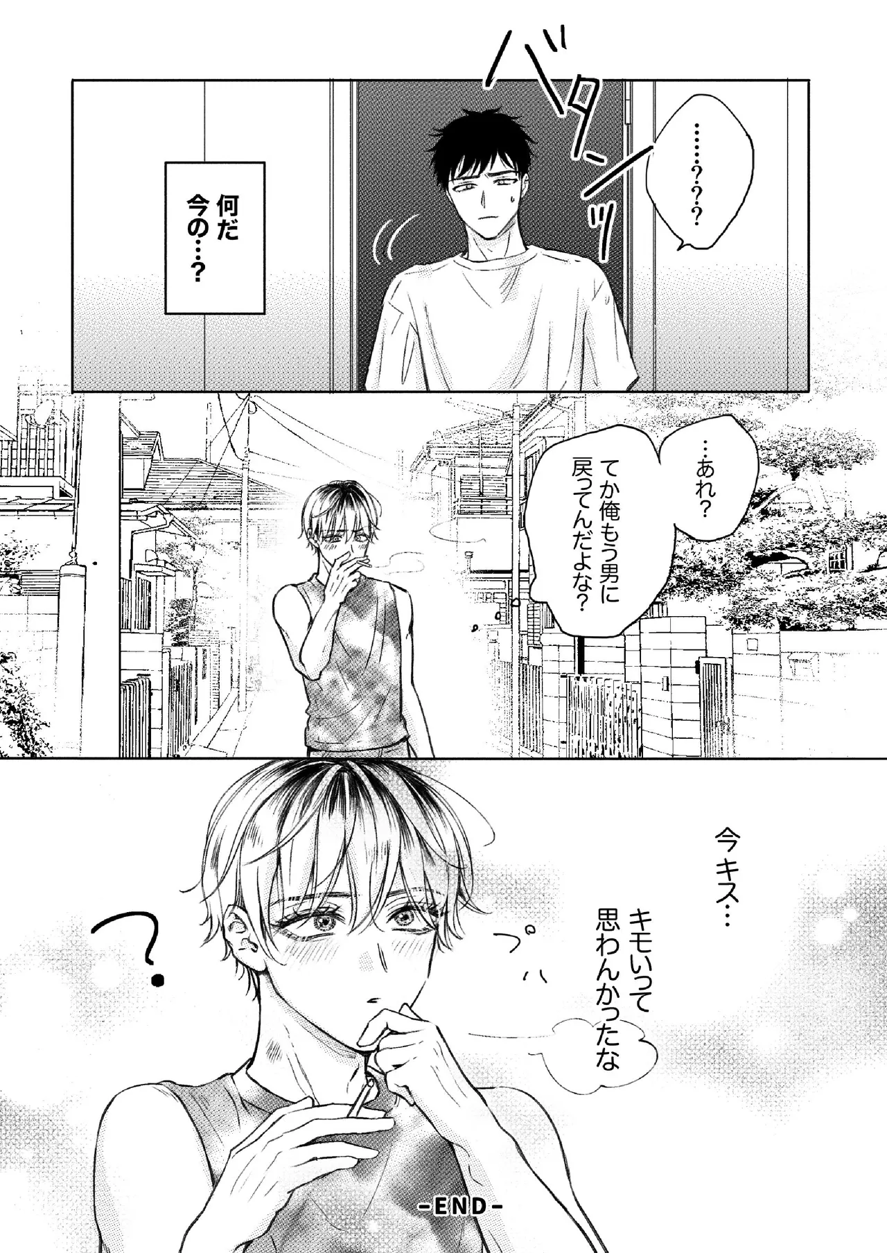 Homme Fatale -大好きな先輩がカ●トボーイになった話- Page.34