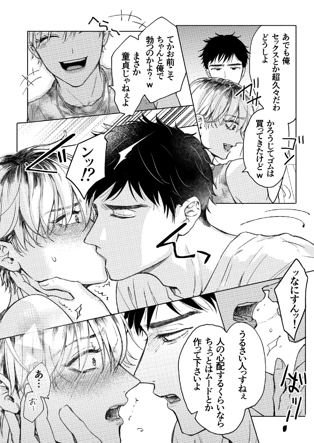 Homme Fatale -大好きな先輩がカ●トボーイになった話- Page.9
