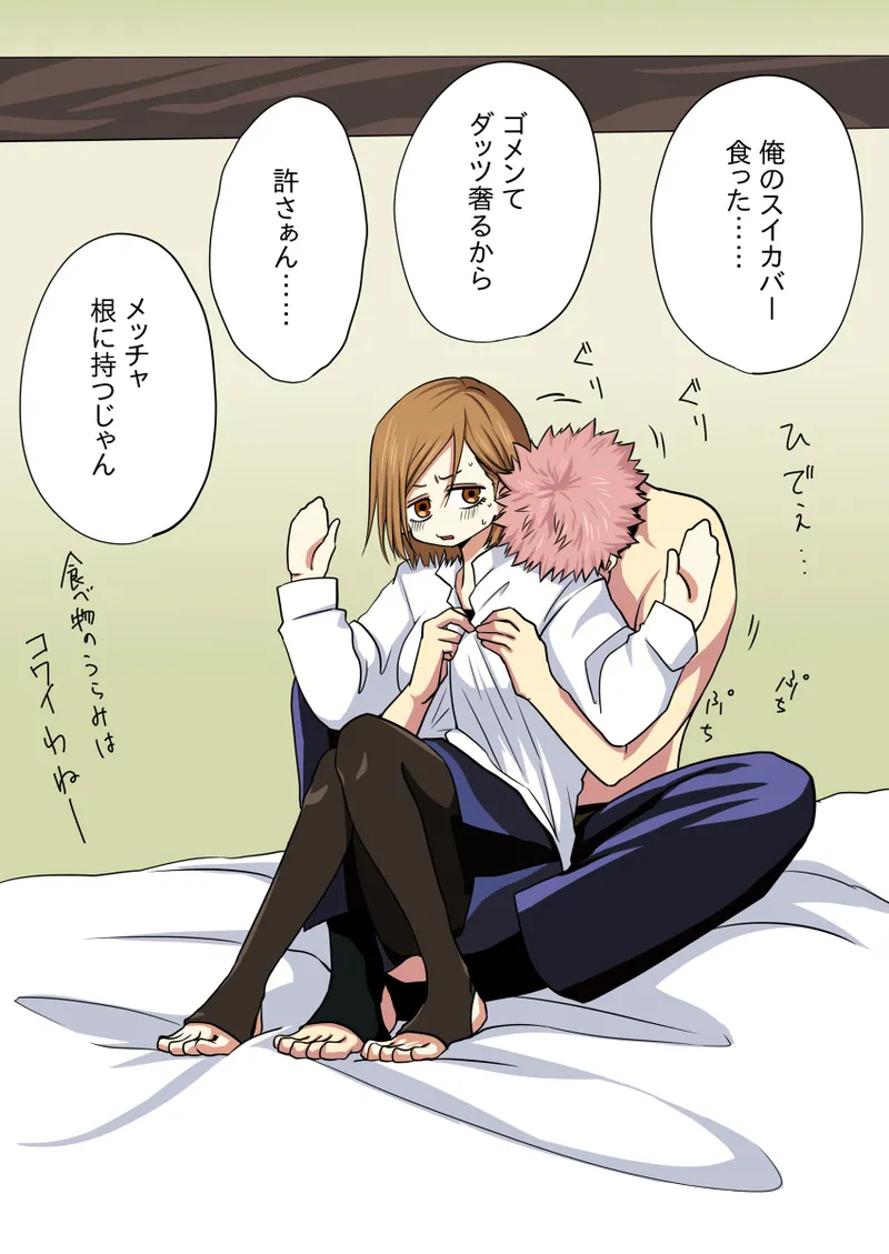 aisu no owabi