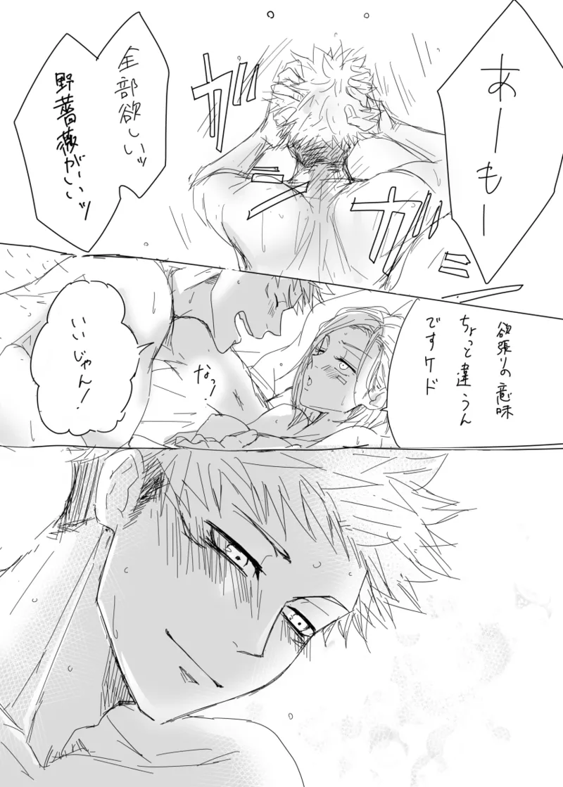 warai mmen ni kimi omake※ 5/ 11 14 P-me sashikae Page.13