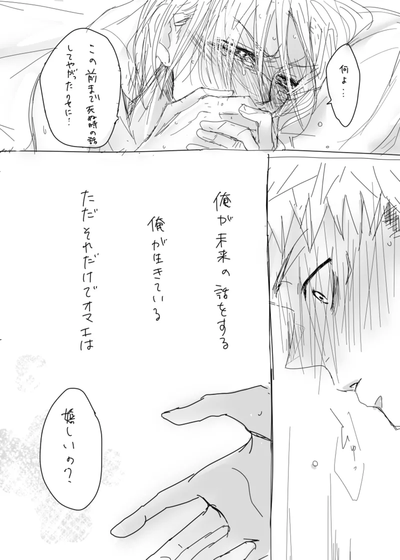 warai mmen ni kimi omake※ 5/ 11 14 P-me sashikae Page.17