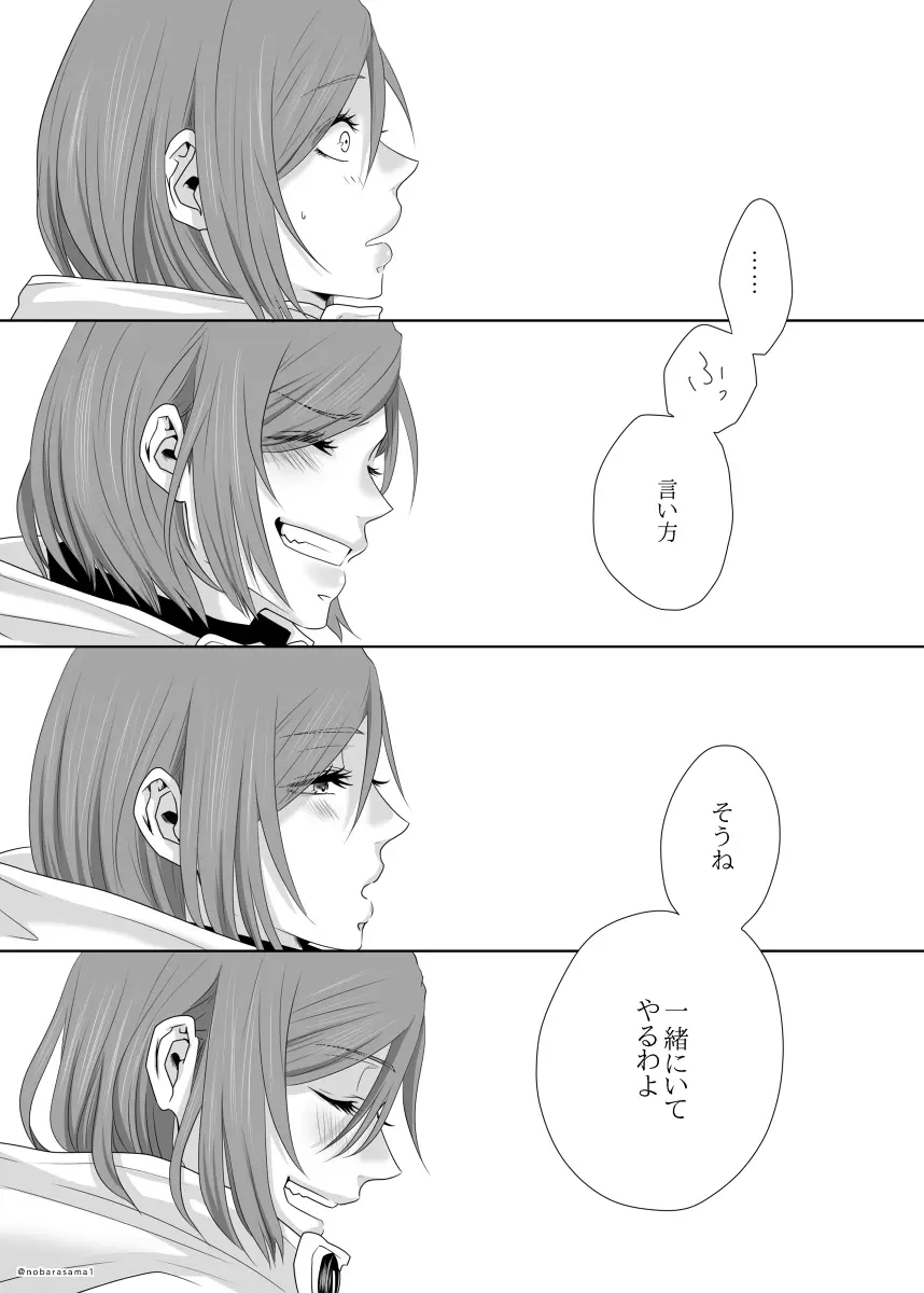 warai mmen ni kimi omake※ 5/ 11 14 P-me sashikae Page.2