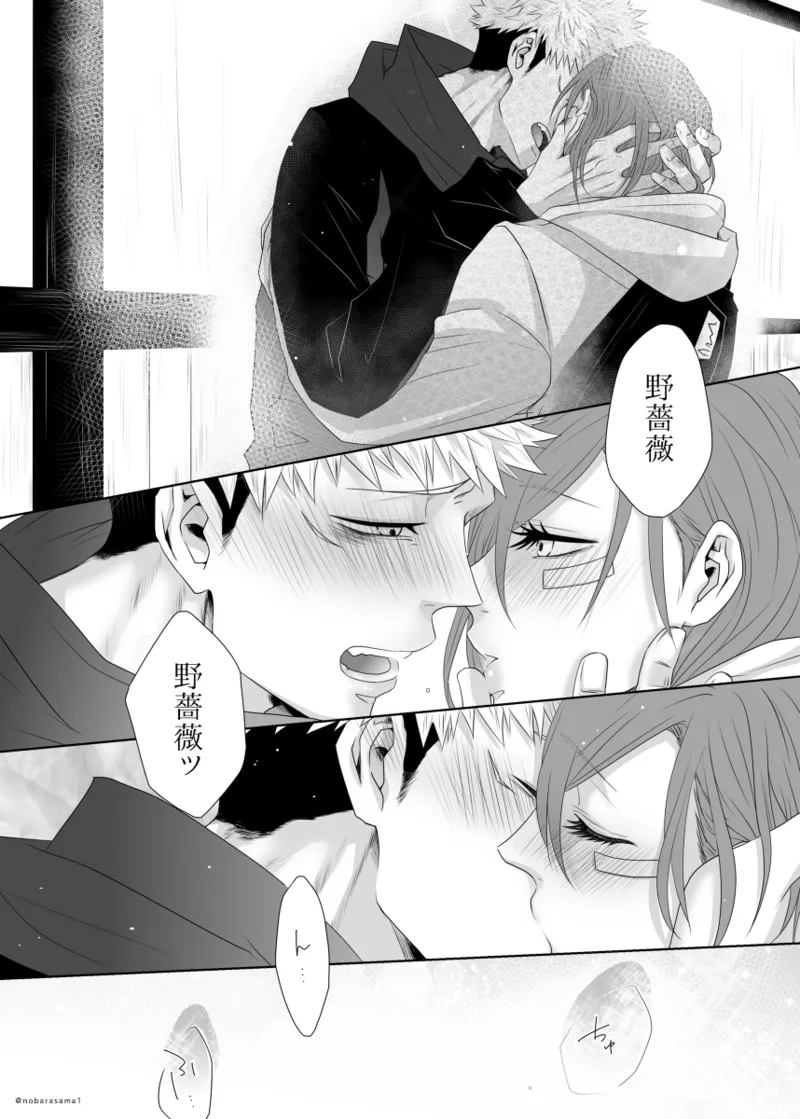 warai mmen ni kimi omake※ 5/ 11 14 P-me sashikae Page.5
