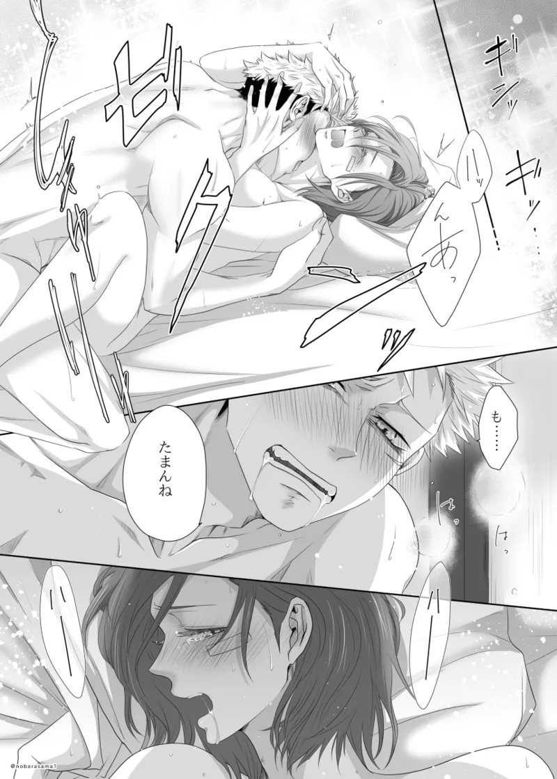 warai mmen ni kimi omake※ 5/ 11 14 P-me sashikae Page.6