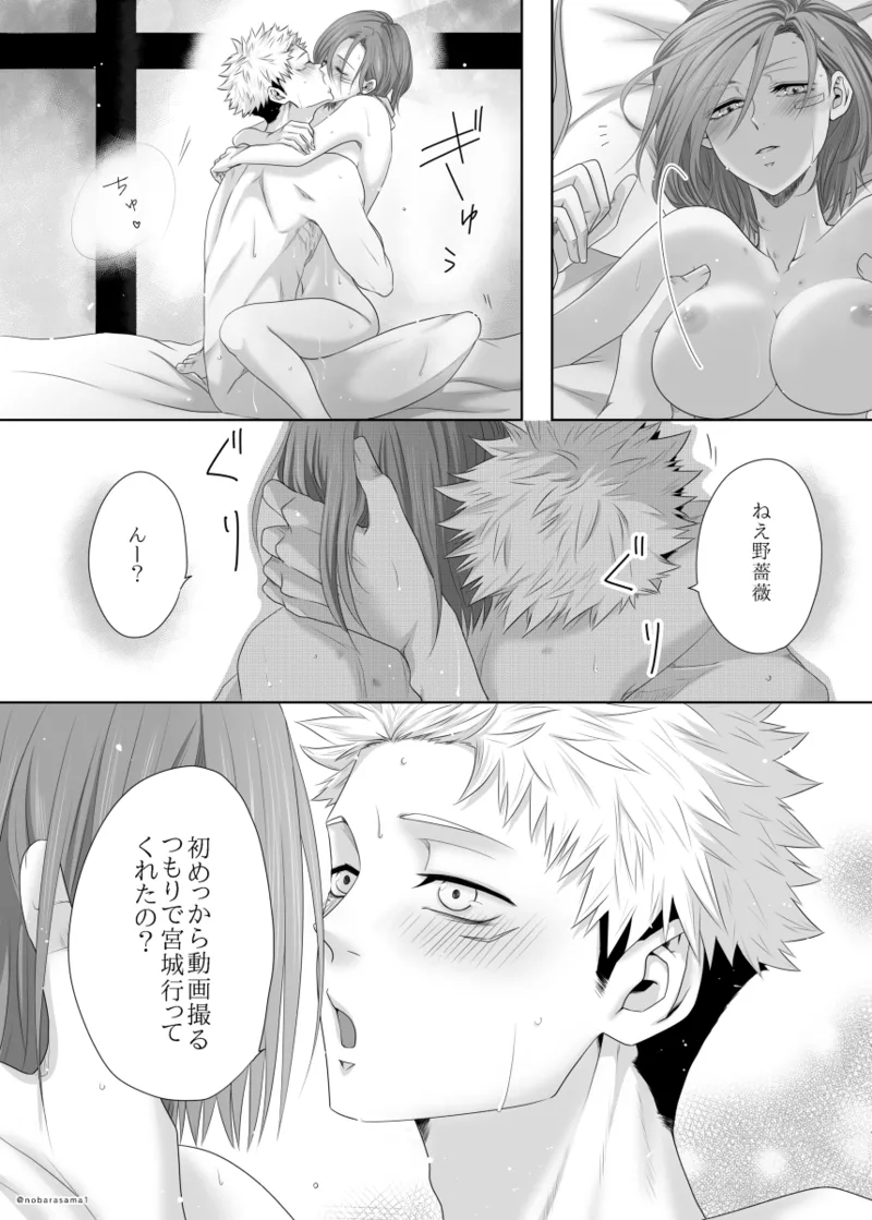 warai mmen ni kimi omake※ 5/ 11 14 P-me sashikae Page.7